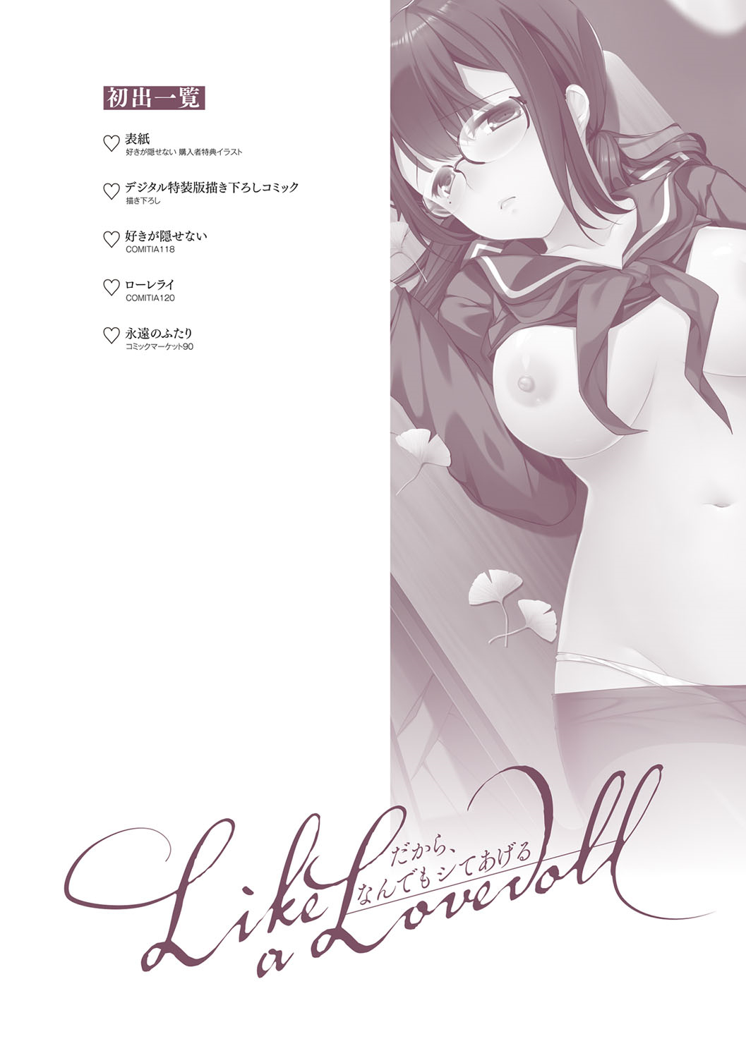 Đọc truyện hentai L'etran Veil - Chap 2