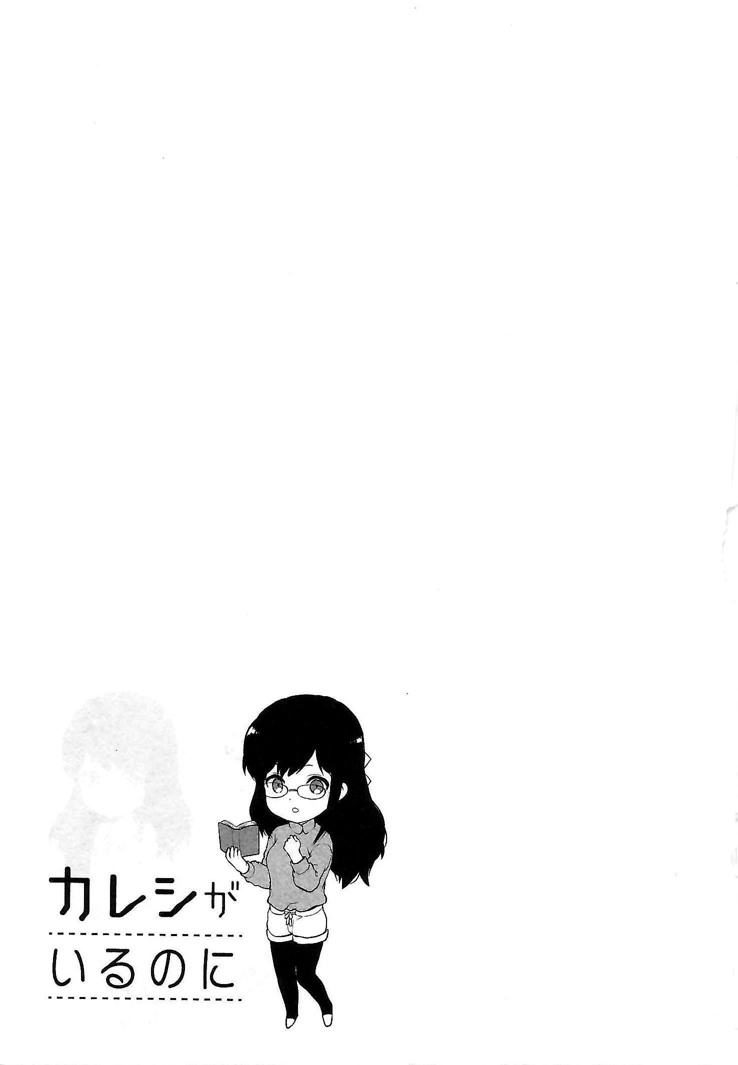 Đọc truyện hentai Dù cho tôi đã có bạn trai rồi - Chap 3: Hôn thê Minami Ohara