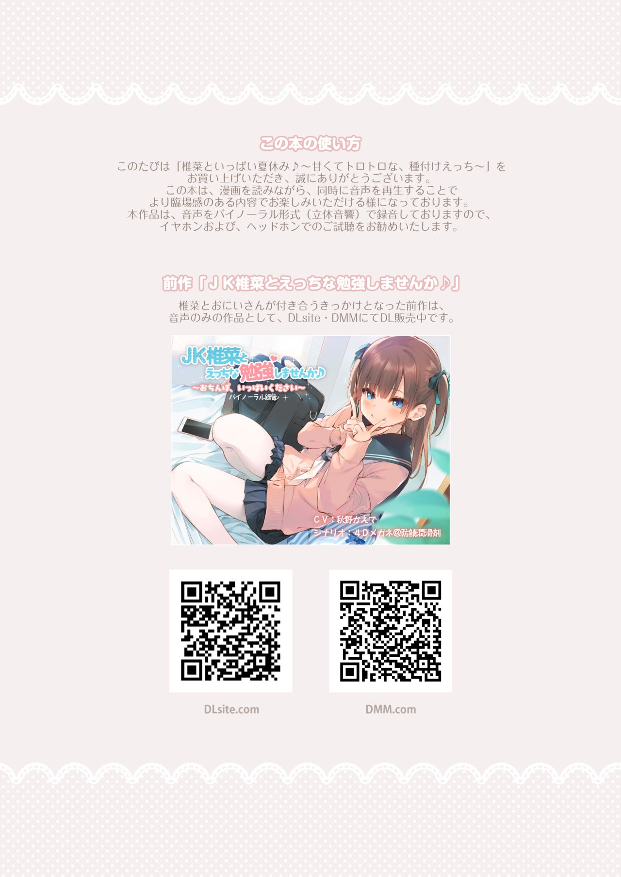 Đọc truyện hentai Shiina và kì nghỉ hè hạnh phúc - Oneshot