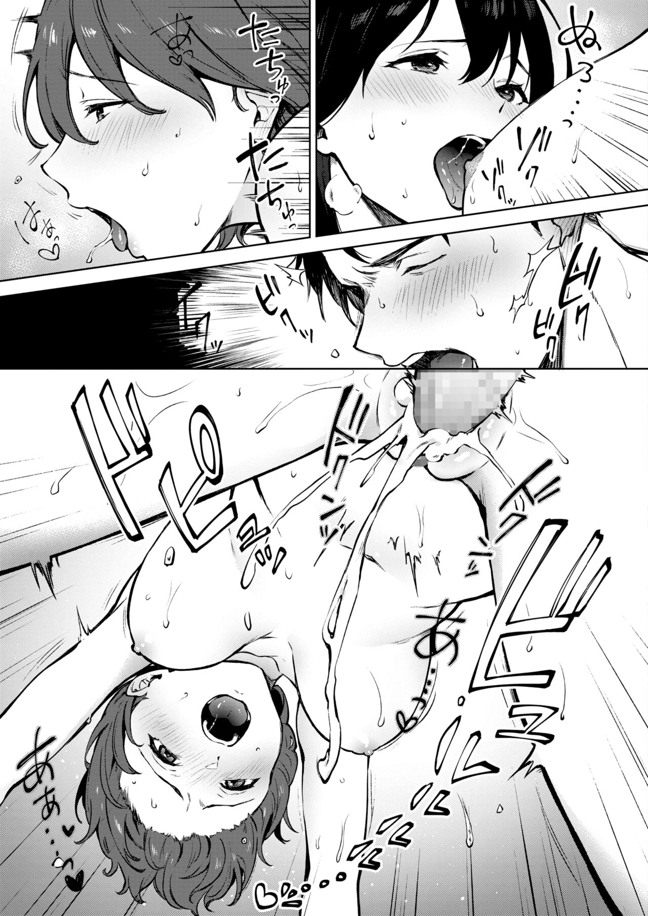 Đọc truyện hentai Share Loveru Zenpen - Chap 2