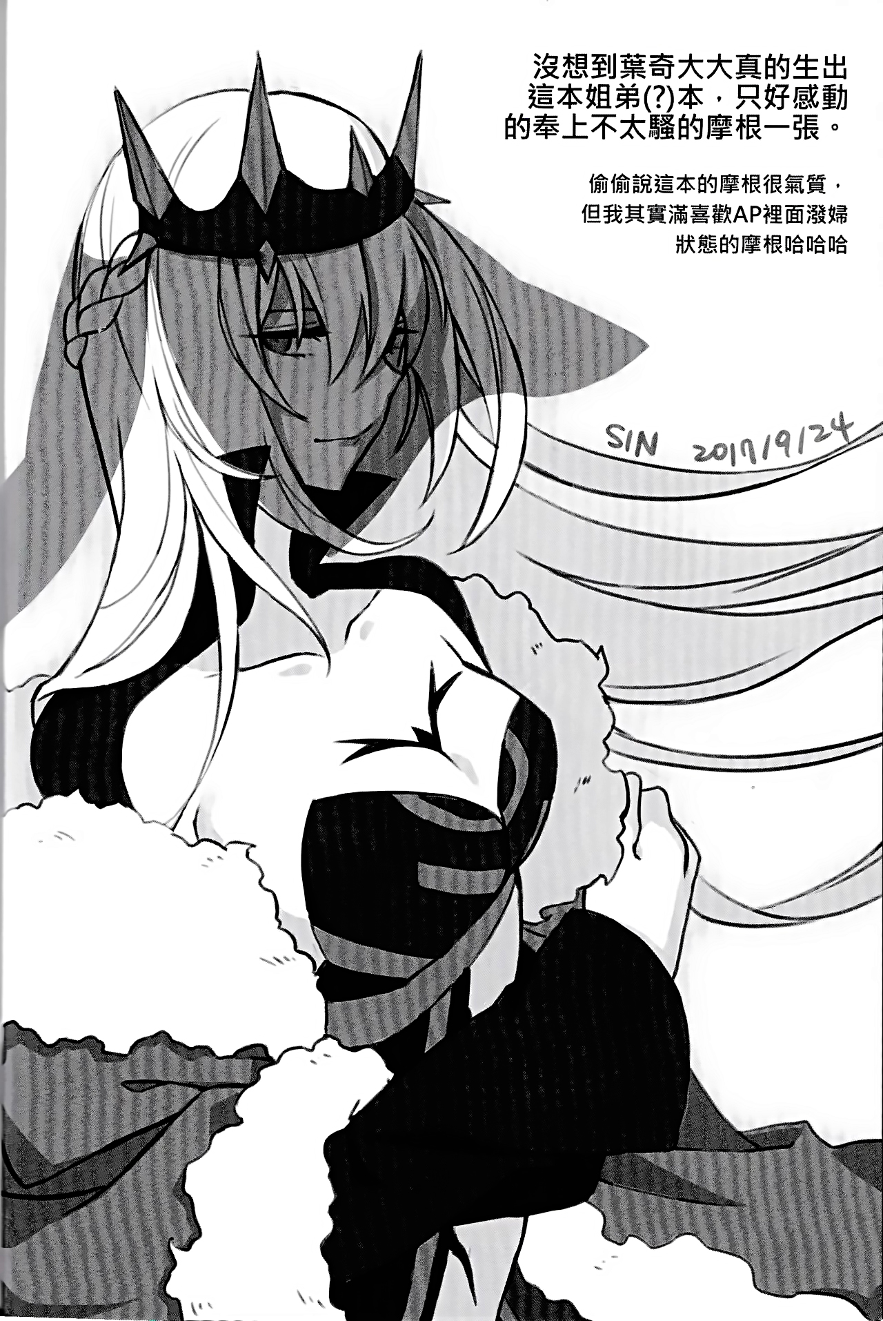 Đọc truyện hentai Fate Fanbook - Oneshot
