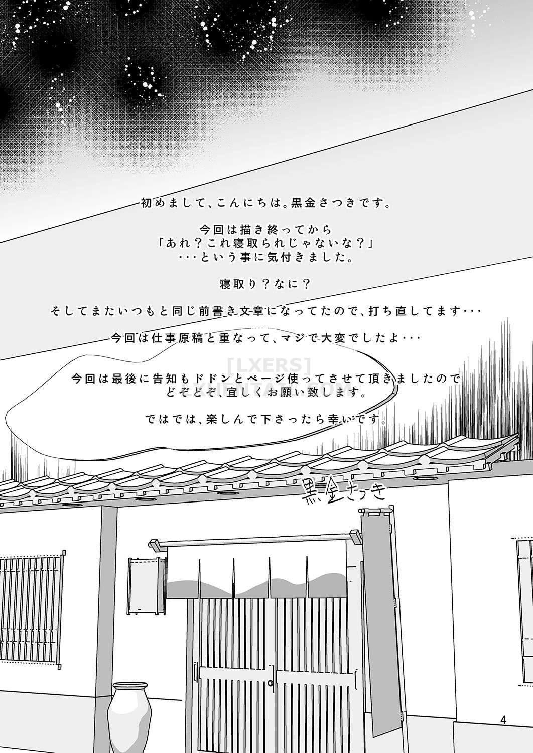 Đọc truyện hentai Visiting My Recently Divorced Co-Worker's House - Oneshot