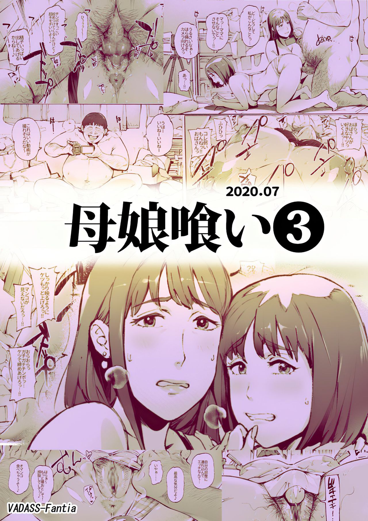 Đọc truyện hentai Mother and Daughter Eater - Chap 3