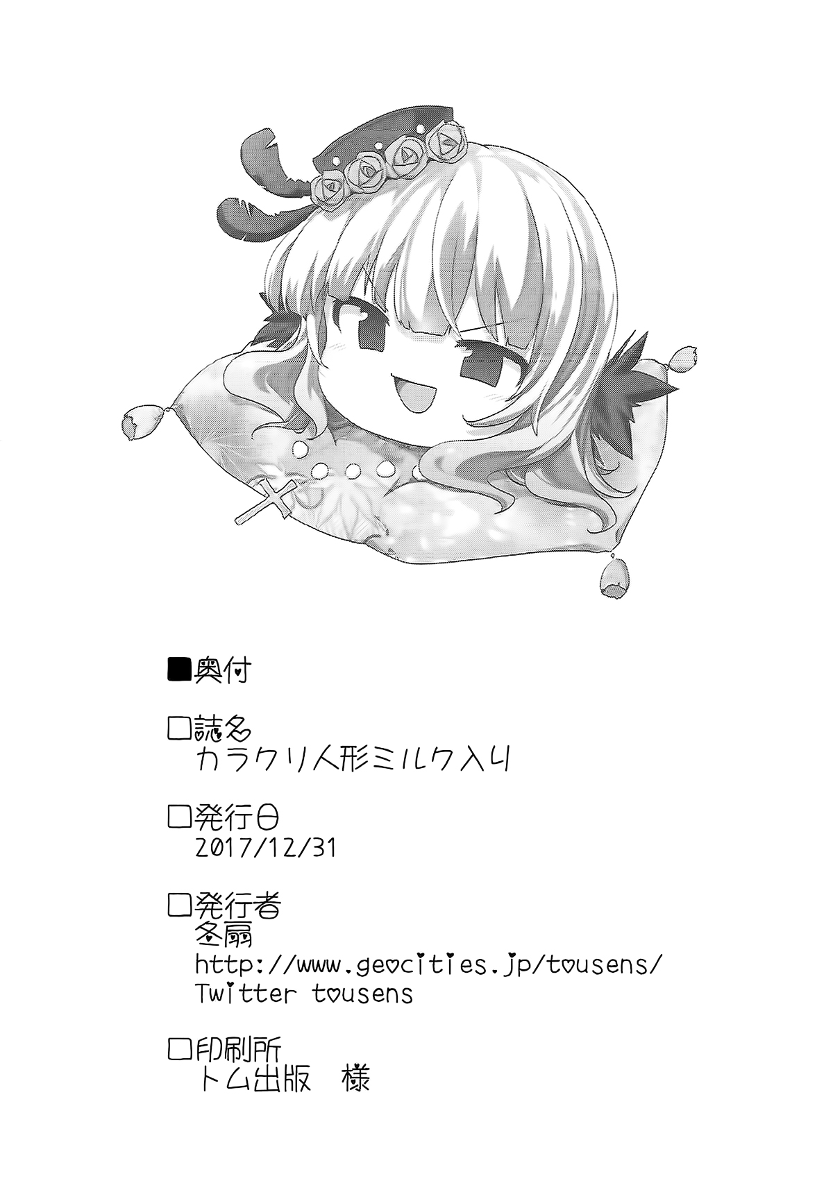 Đọc truyện hentai Karakuri Ningyou Milk Iri - CHAP 1.2