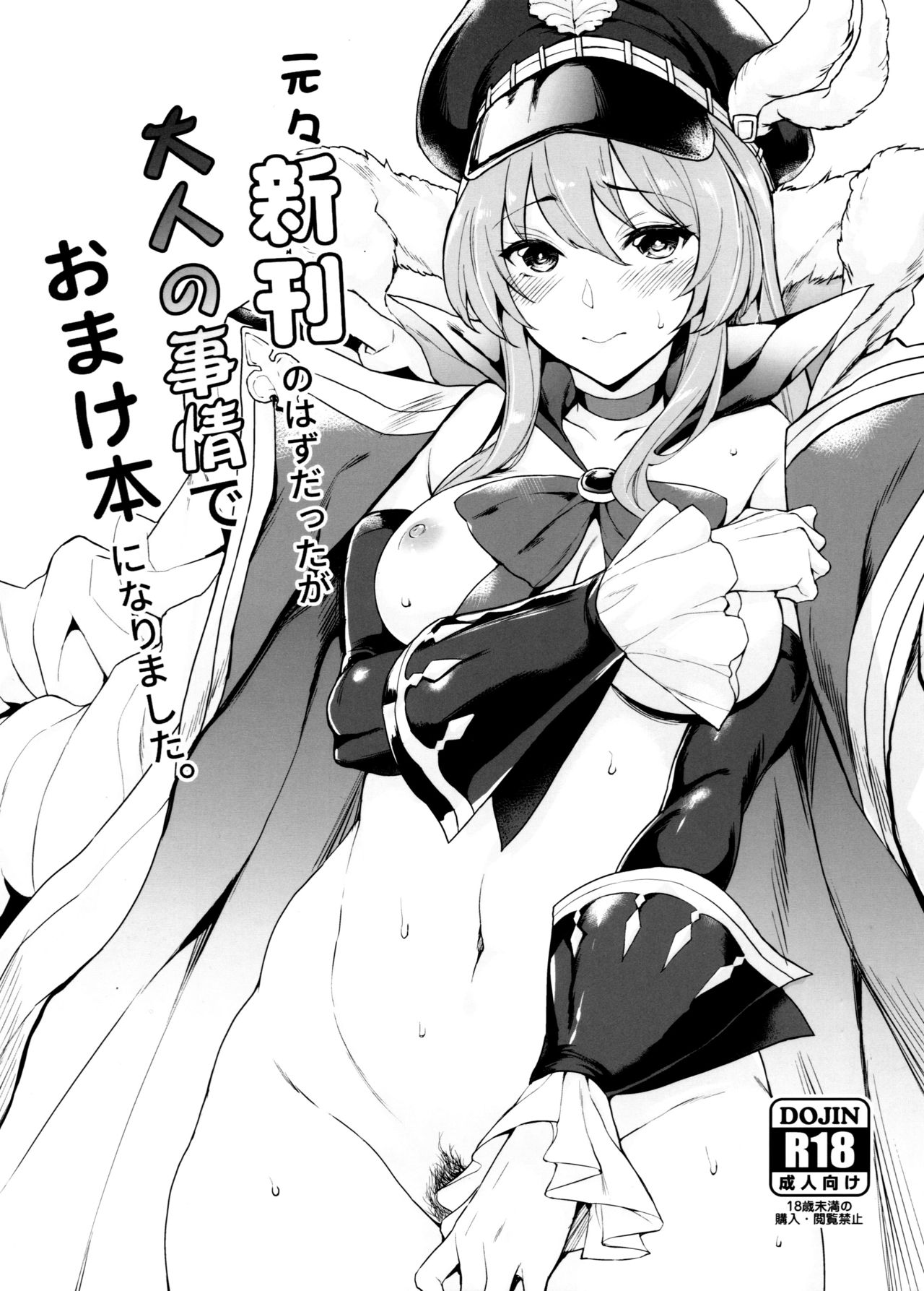 Đọc truyện hentai Motomoto Shinkan no Hazu datta ga Otona no Jijou de Omakebon ni Narimashita. - Oneshot
