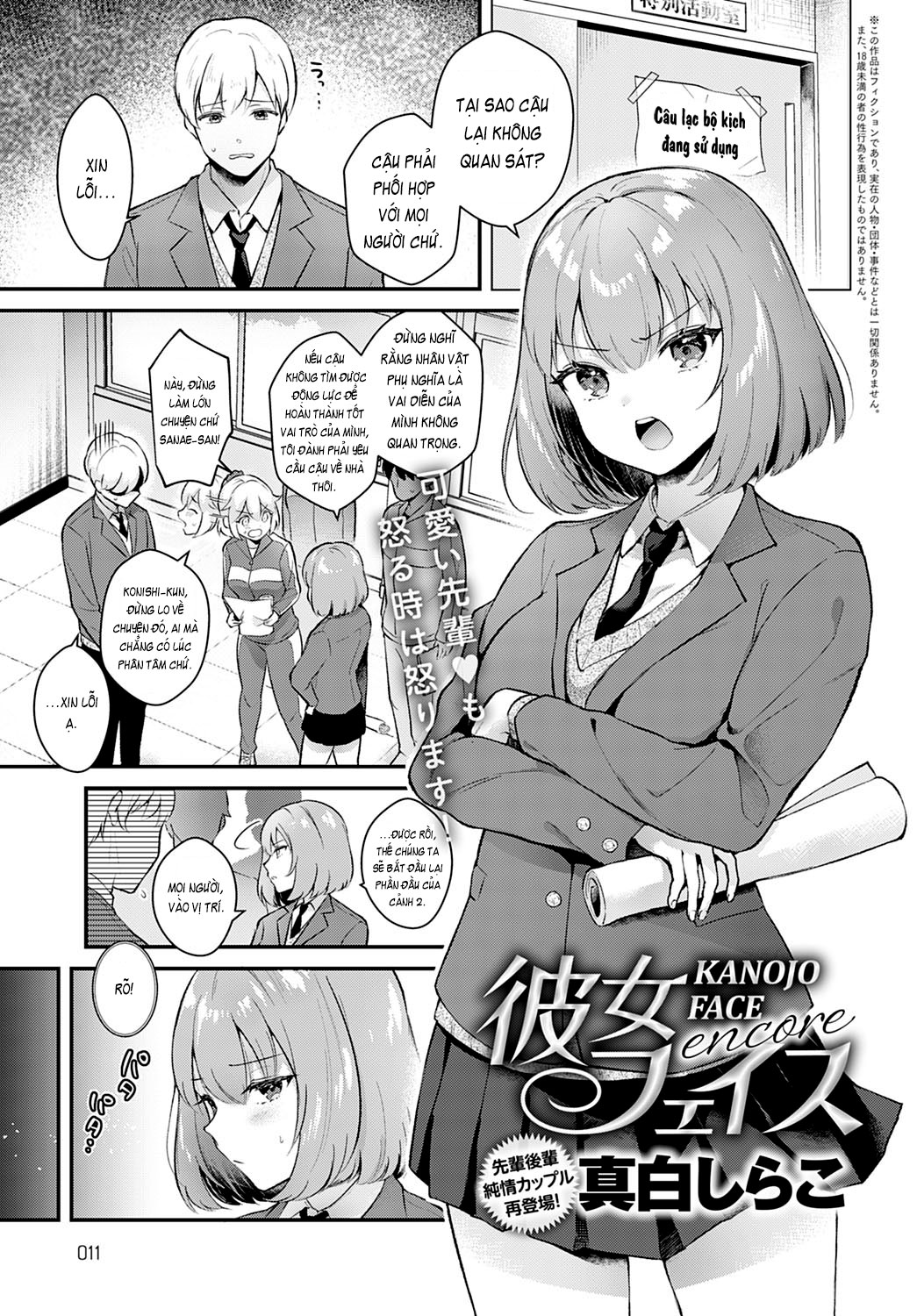 Đọc truyện hentai Kanojo Face Encore - OneShot
