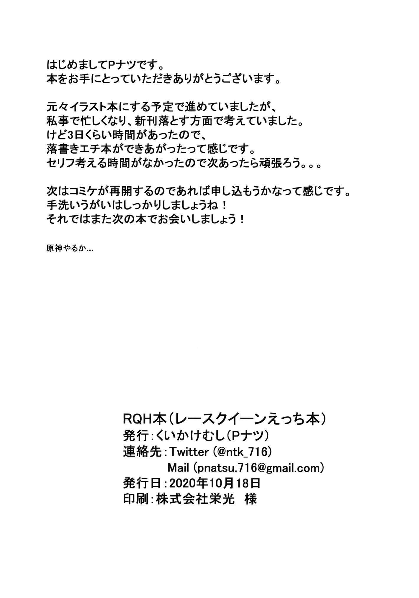 Đọc truyện hentai RQH BOOK (Azur Lane) - Omehot