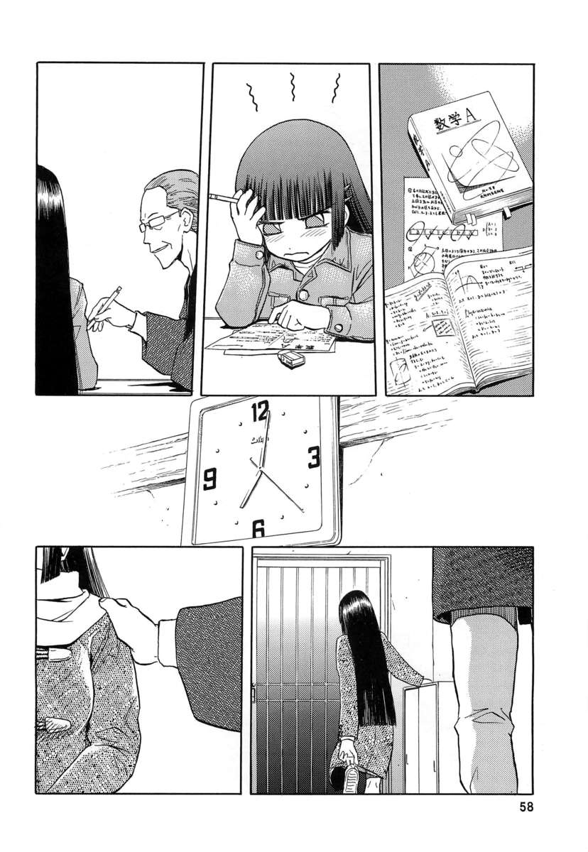 Đọc truyện hentai Tuyết xanh rơi giữa nền trời xanh - Hồi 5 - Shinonome
