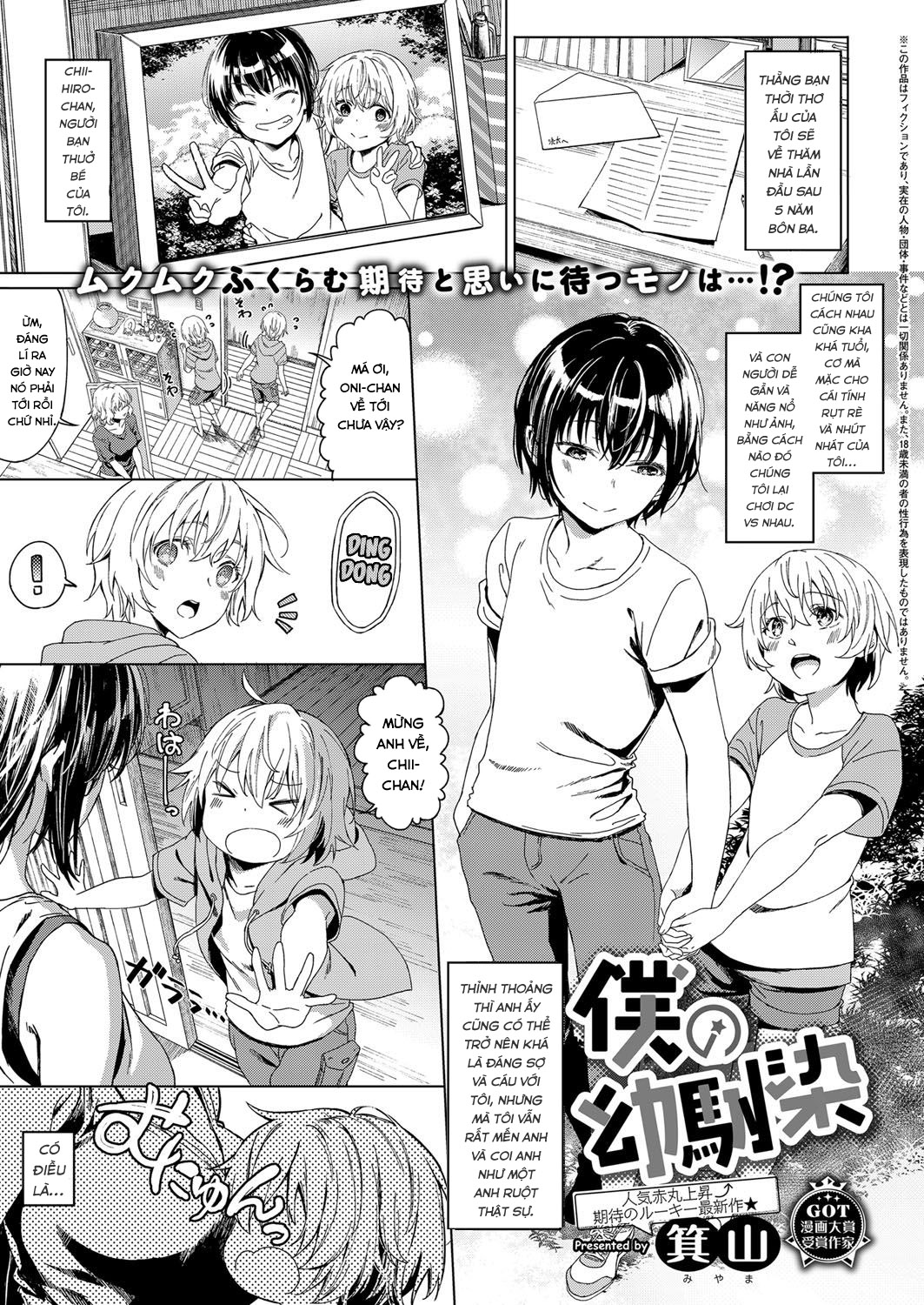 Đọc truyện hentai Boku no Osananajimi - Oneshot