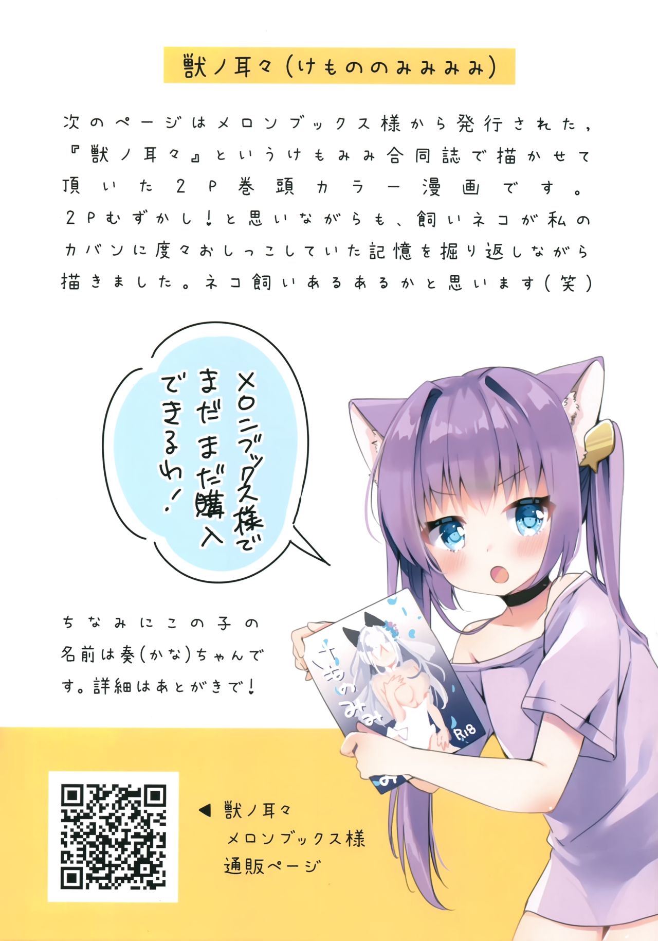 Đọc truyện hentai Anh Chủ Đẹp Trai Và Bé Neko Xinh Đẹp - Oneshot