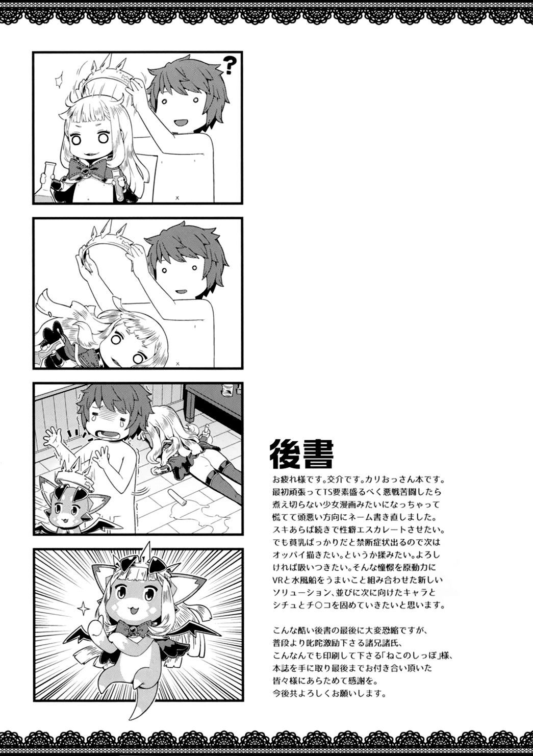 Đọc truyện hentai 7-kakan Kakete Sekai o Tsukuru yori Kawaii Ossan Ochisaseta Hou ga Ii - Oneshot