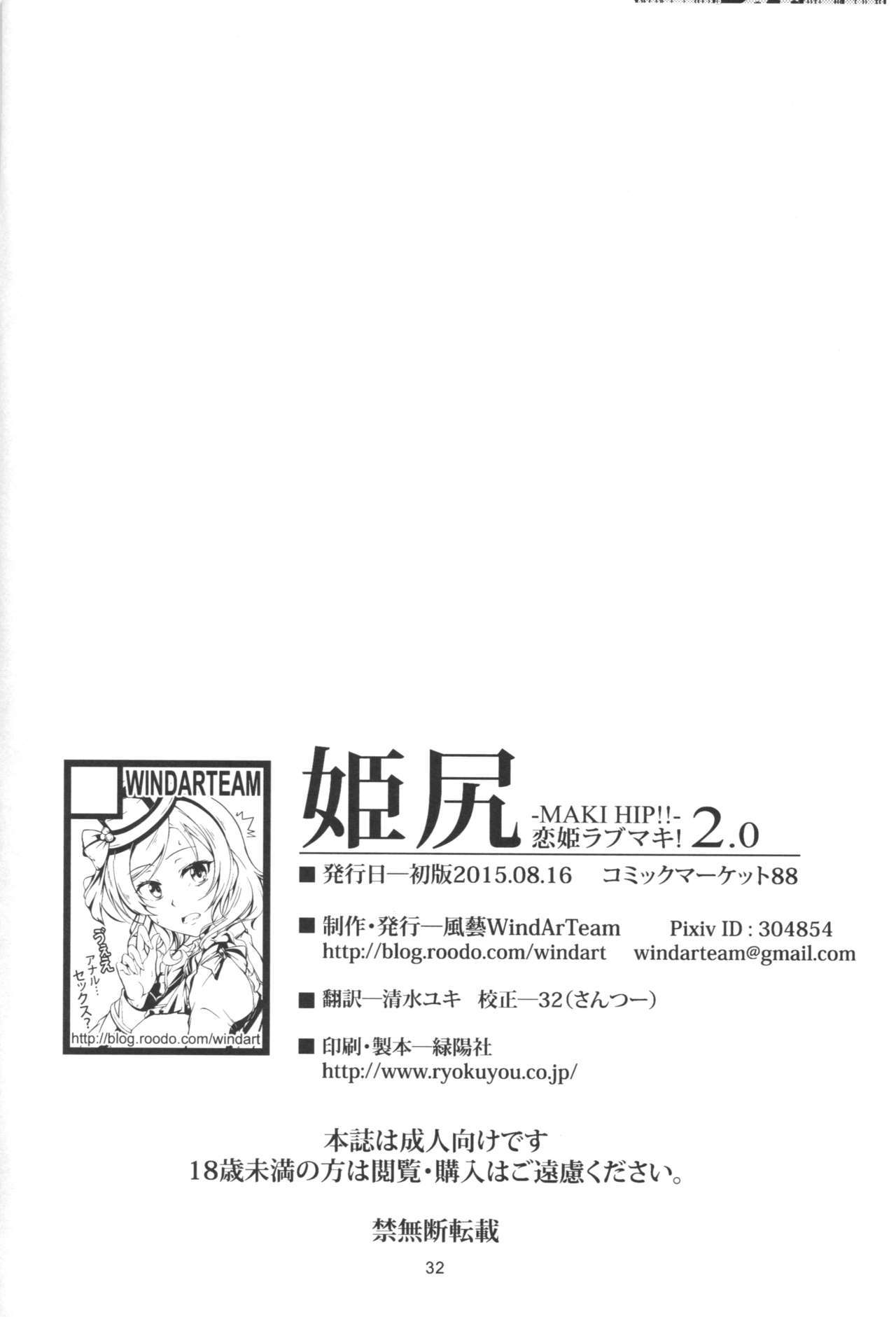 Đọc truyện hentai Koi Hime Love Maki!! 02 - Oneshot