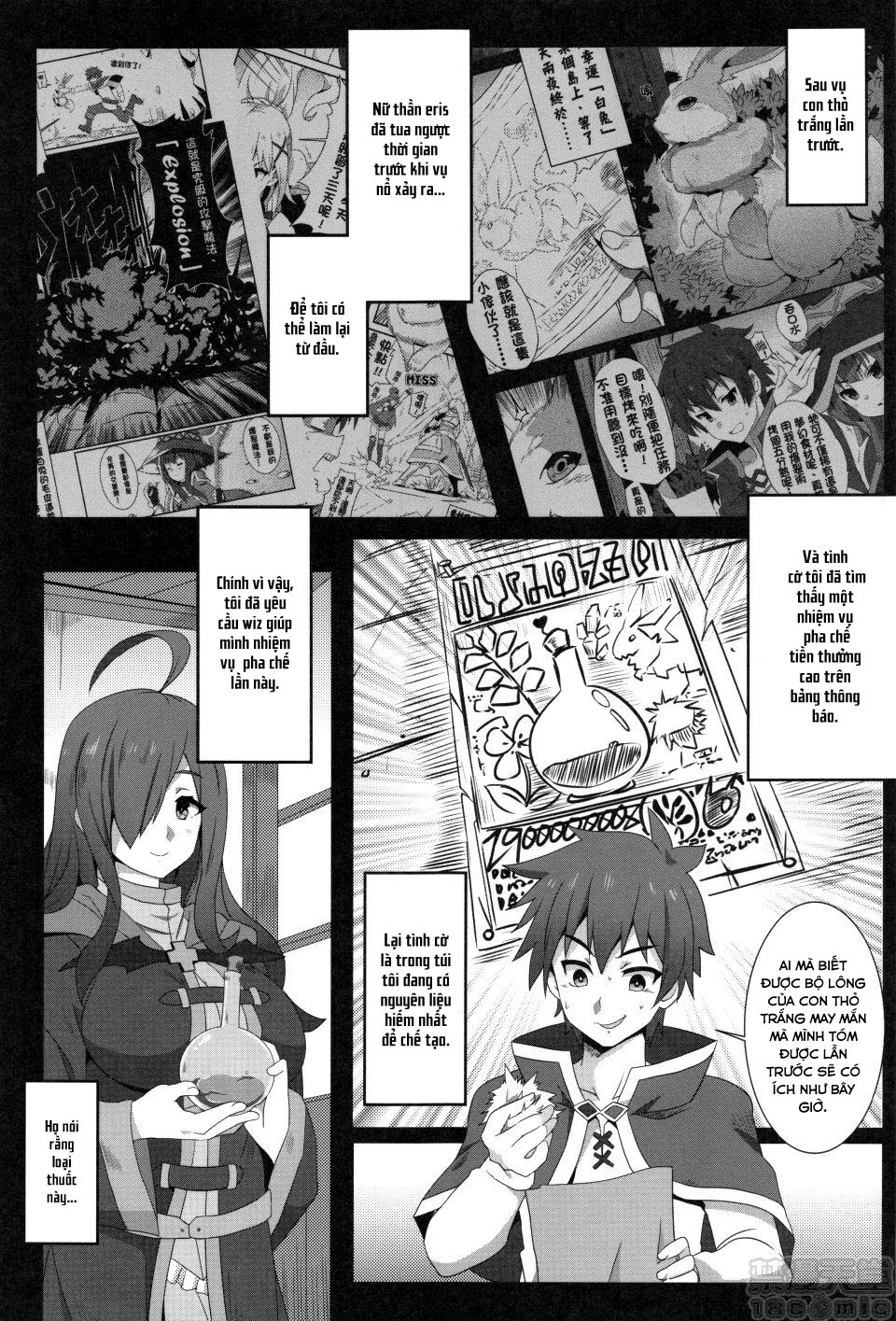 Đọc truyện hentai Megumin ni Kareina Shasei o! 2 (Kono Subarashii Sekai ni Syukufuku o!) - Oneshot