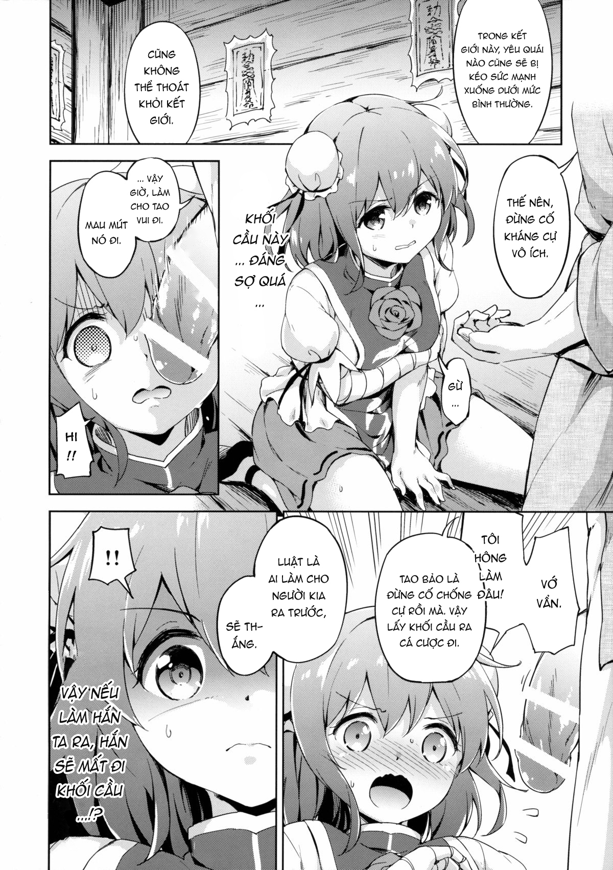 Đọc truyện hentai Kouryaku Seyo! Usui Shomotsu no Shihaisha (Touhou Project) - Oneshot