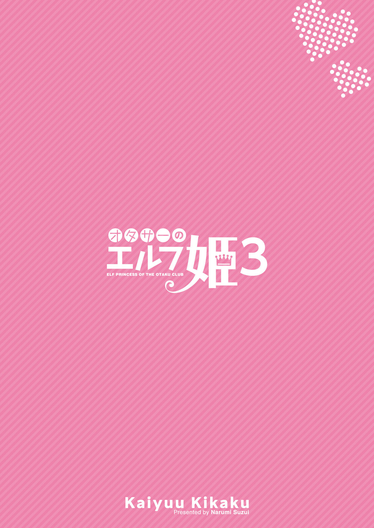 Đọc truyện hentai OtaCir no Elf Hime - Chap 3