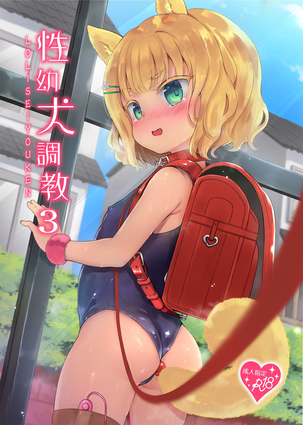 Đọc truyện hentai Seiyouken Choukyou 3 - Oneshot