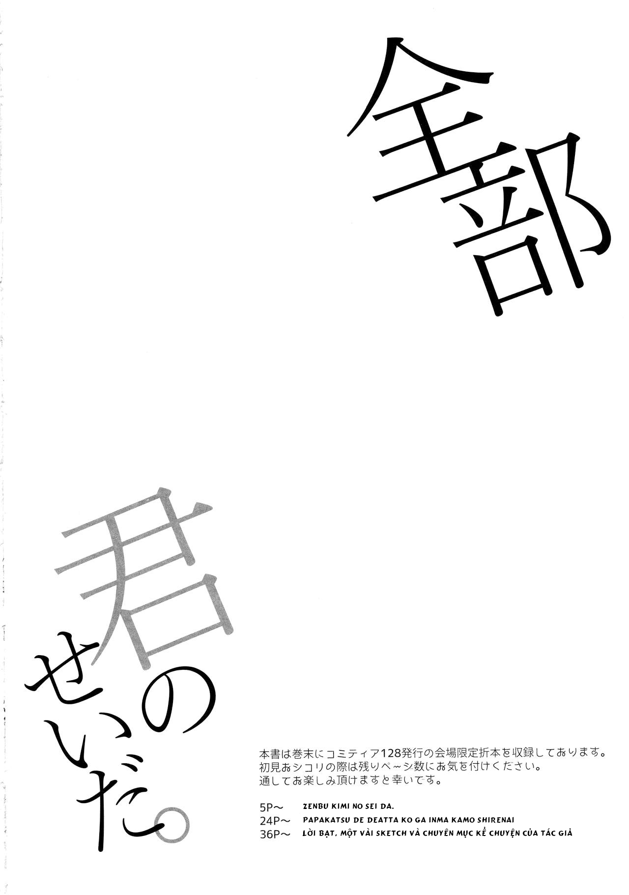 Đọc truyện hentai Tất cả là lỗi của ngươi - Oneshot + Comitia bonus