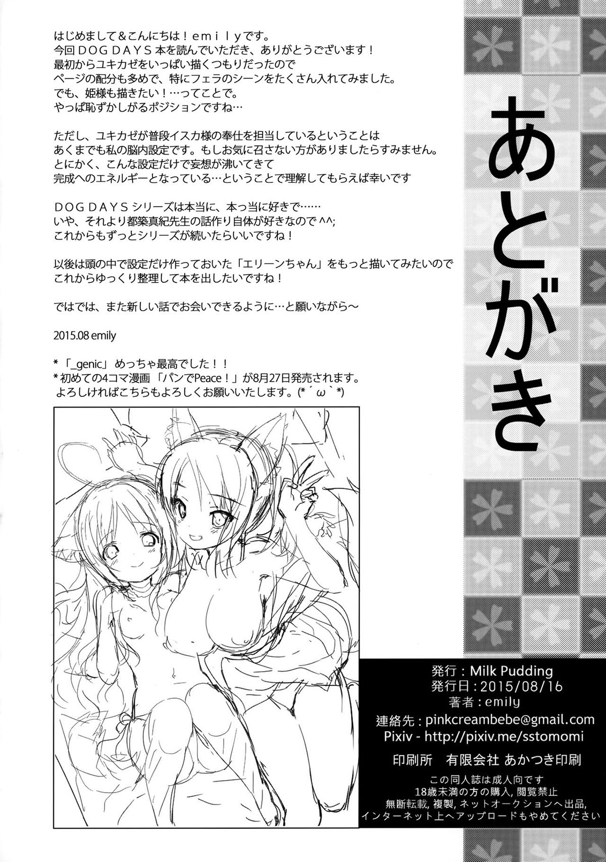 Đọc truyện hentai Những ngày thư thả ~~~ - Oneshot