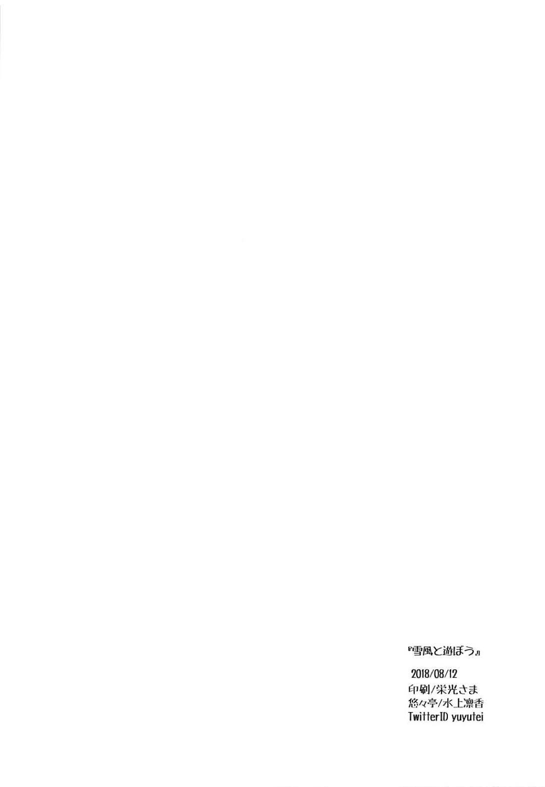 Đọc truyện hentai Yukikaze to Asobou (Azur Lane) - Oneshot
