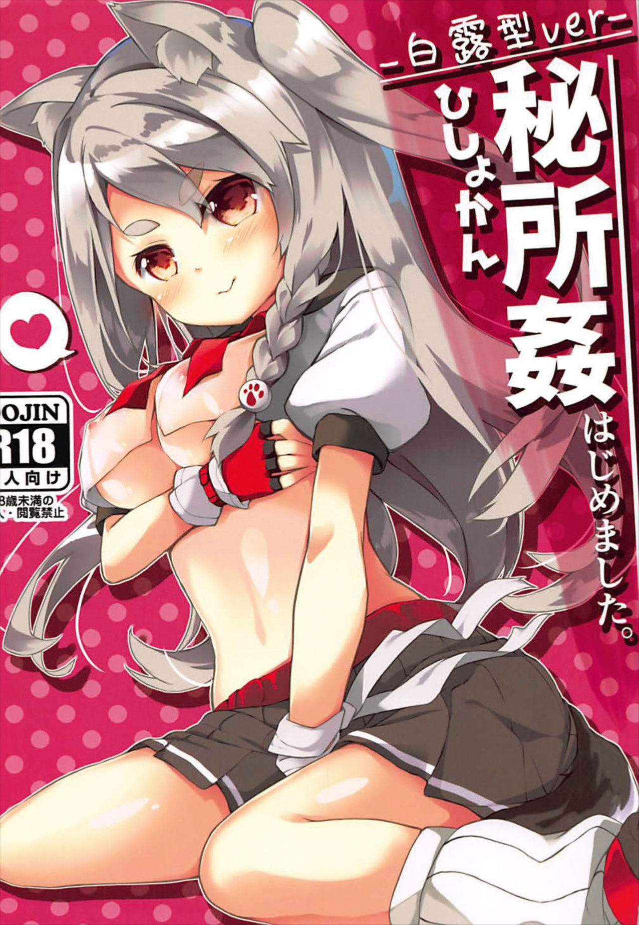 Đọc truyện hentai Hishokan Hajimemashita. -Shiratsuyu-class ver- - Oneshot