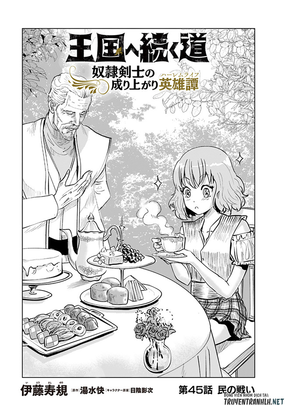 Đọc truyện hentai Hành trình chịch dạo của của máy dập cổ đại - Chap 46