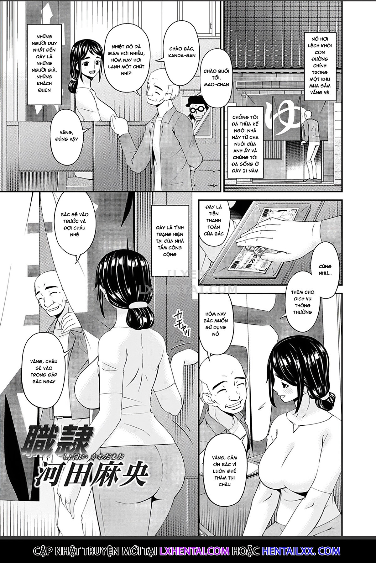 Đọc truyện hentai Shokurei - Chap 2