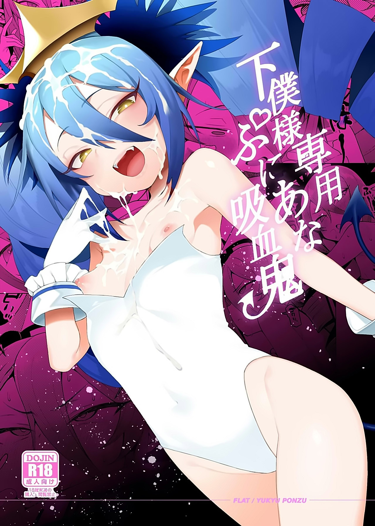 Đọc truyện hentai Geboku-sama Senyou Puniana Kyuketsuki - Oneshot