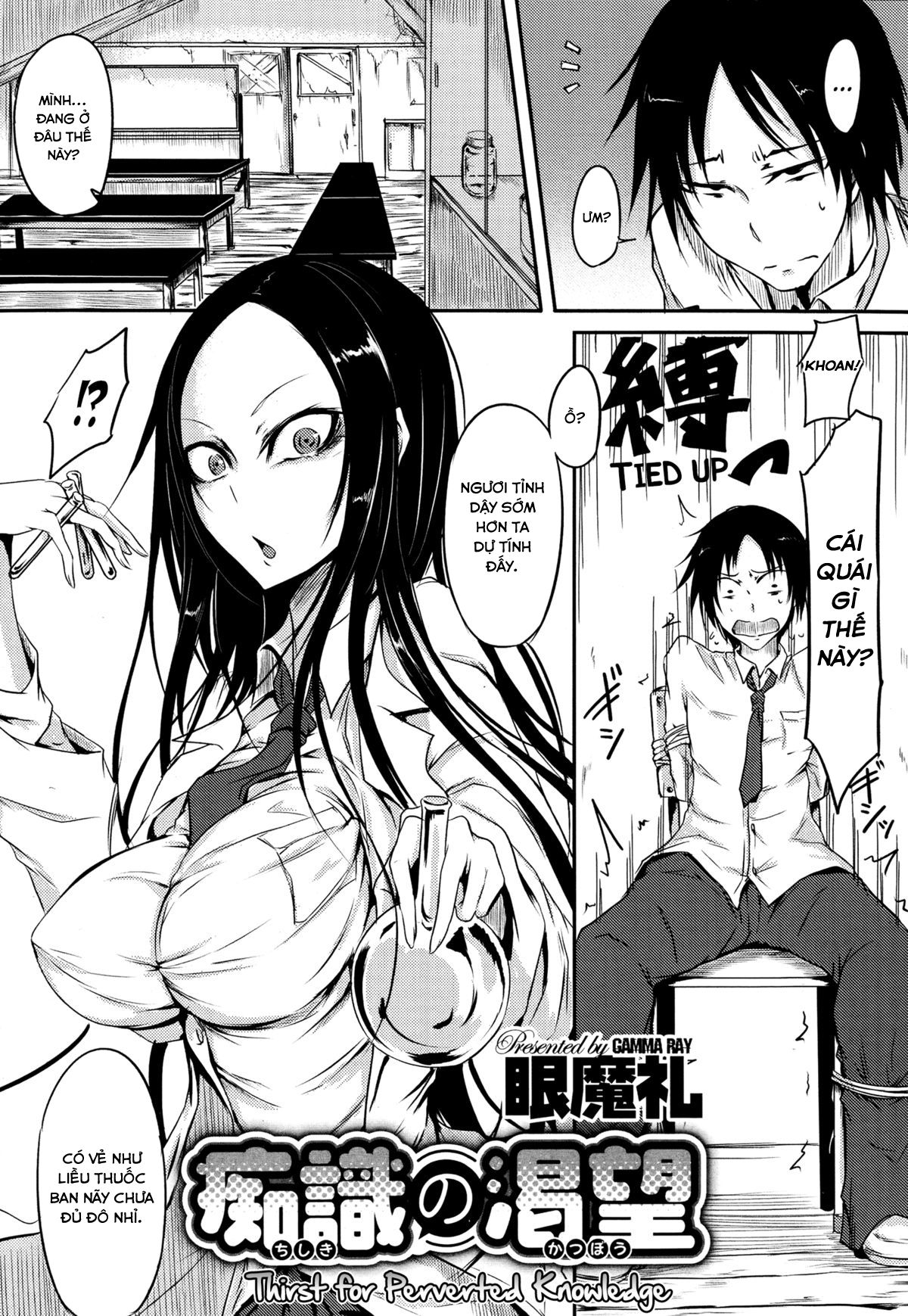 Đọc truyện hentai Chishiki no Katsubou - Oneshot