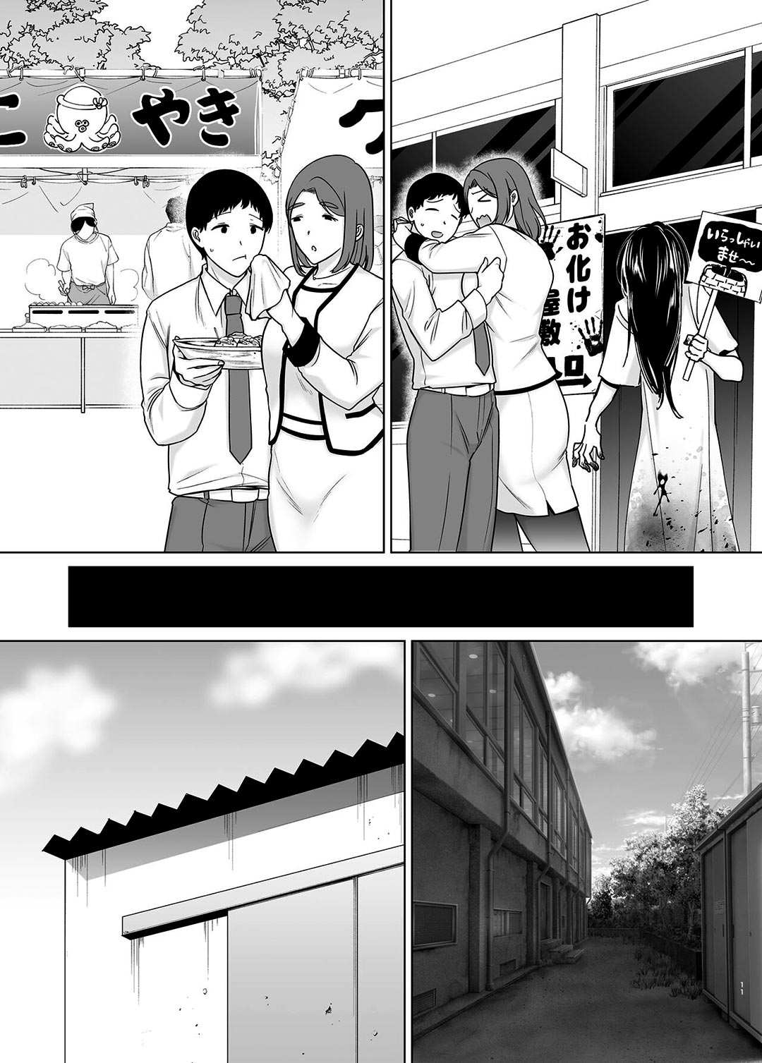 Đọc truyện hentai Mẹ là người phụ nữ mà tôi yêu - Chap 7A - Lễ hội trường