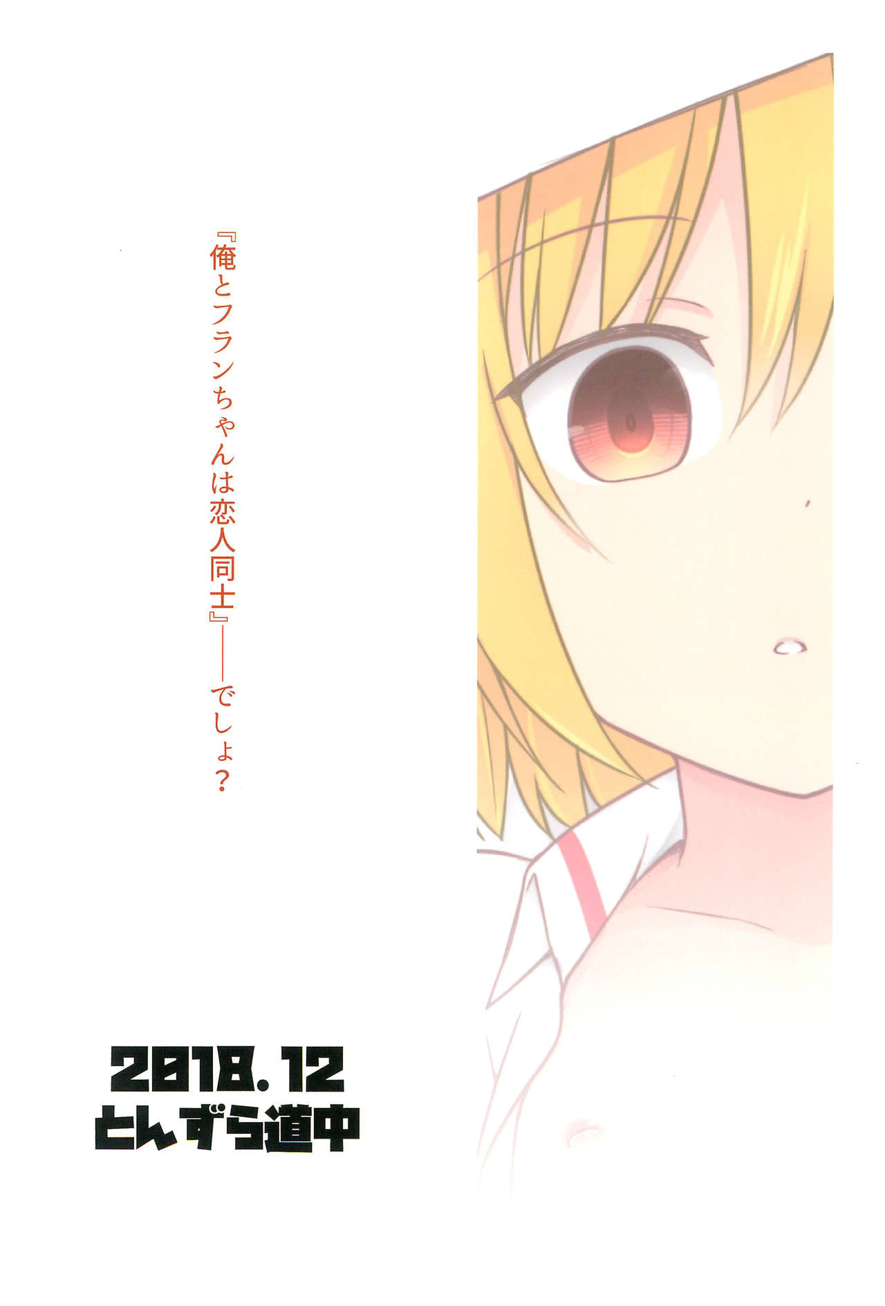Đọc truyện hentai Thôi Miên Flan-chan - Oneshot
