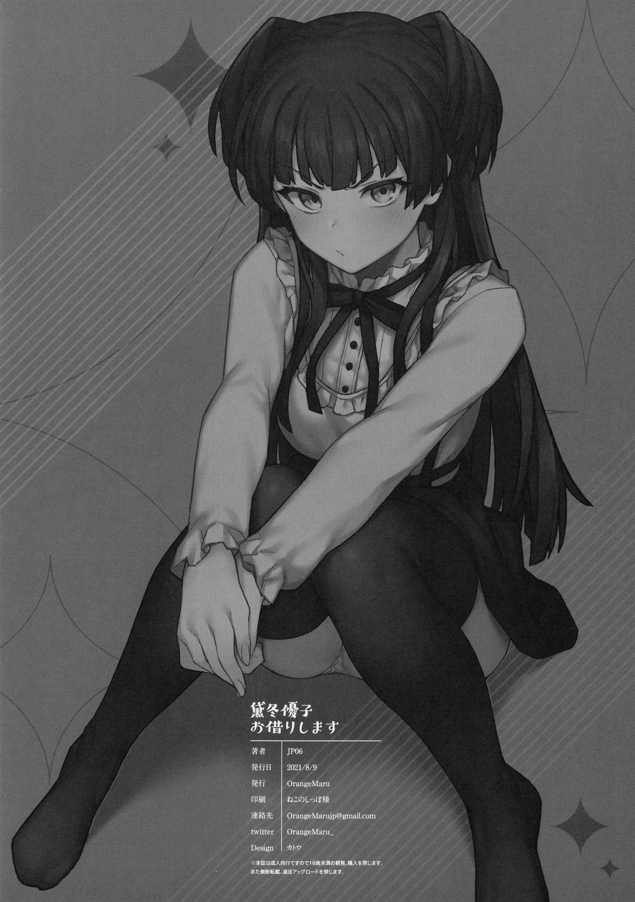 Đọc truyện hentai Mayuzumi Fuyuko Okarishimasu - Oneshot