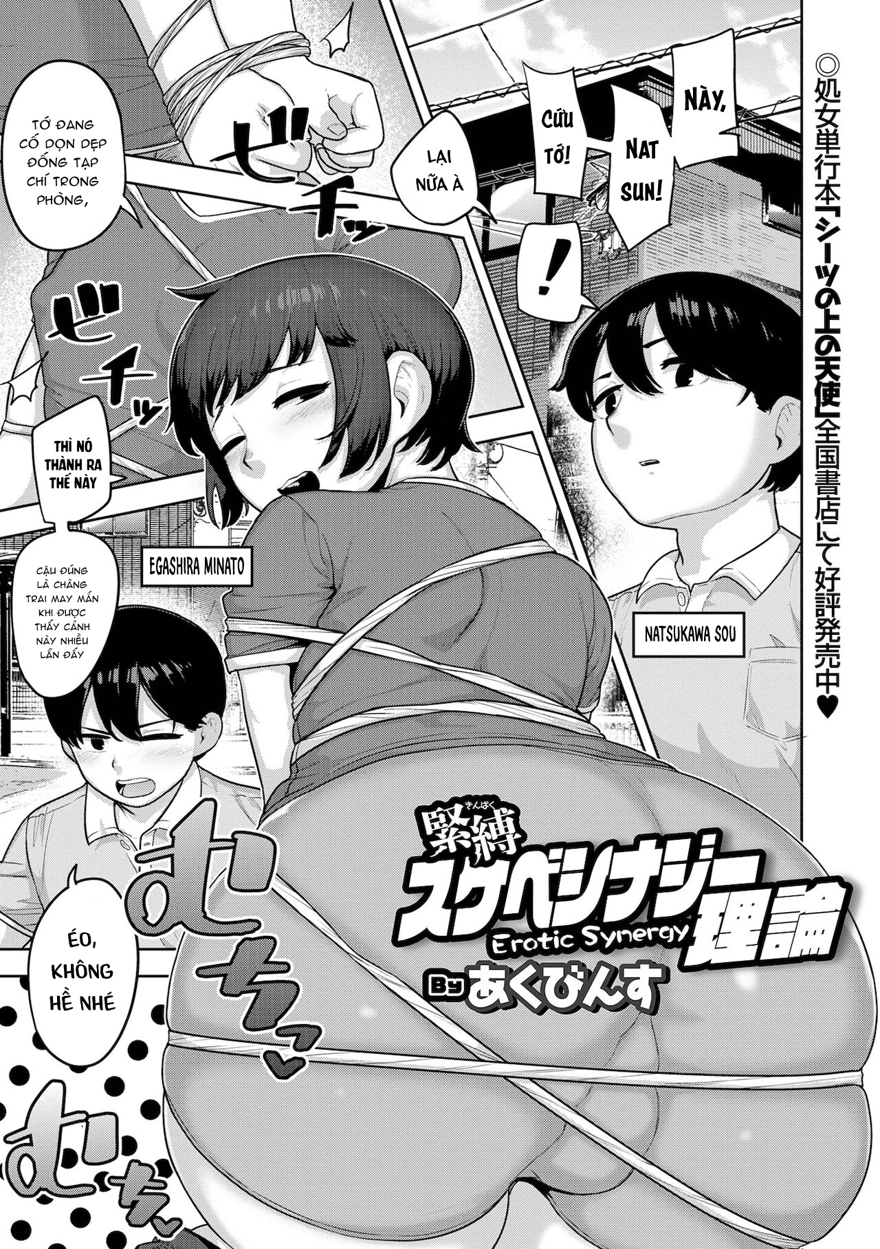 Đọc truyện hentai Sokubaku Sukebe Synergy Riron - Oneshot