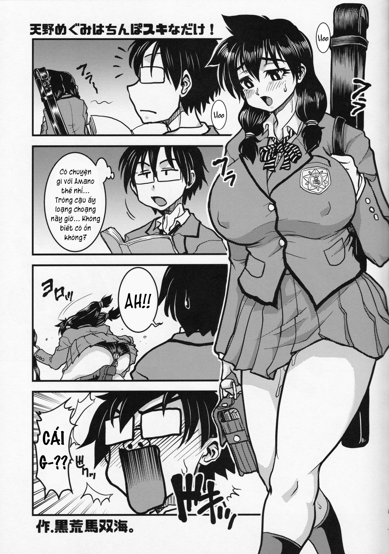 Đọc truyện hentai Amano Megumi wa Chinpo Suki na dake - Oneshot