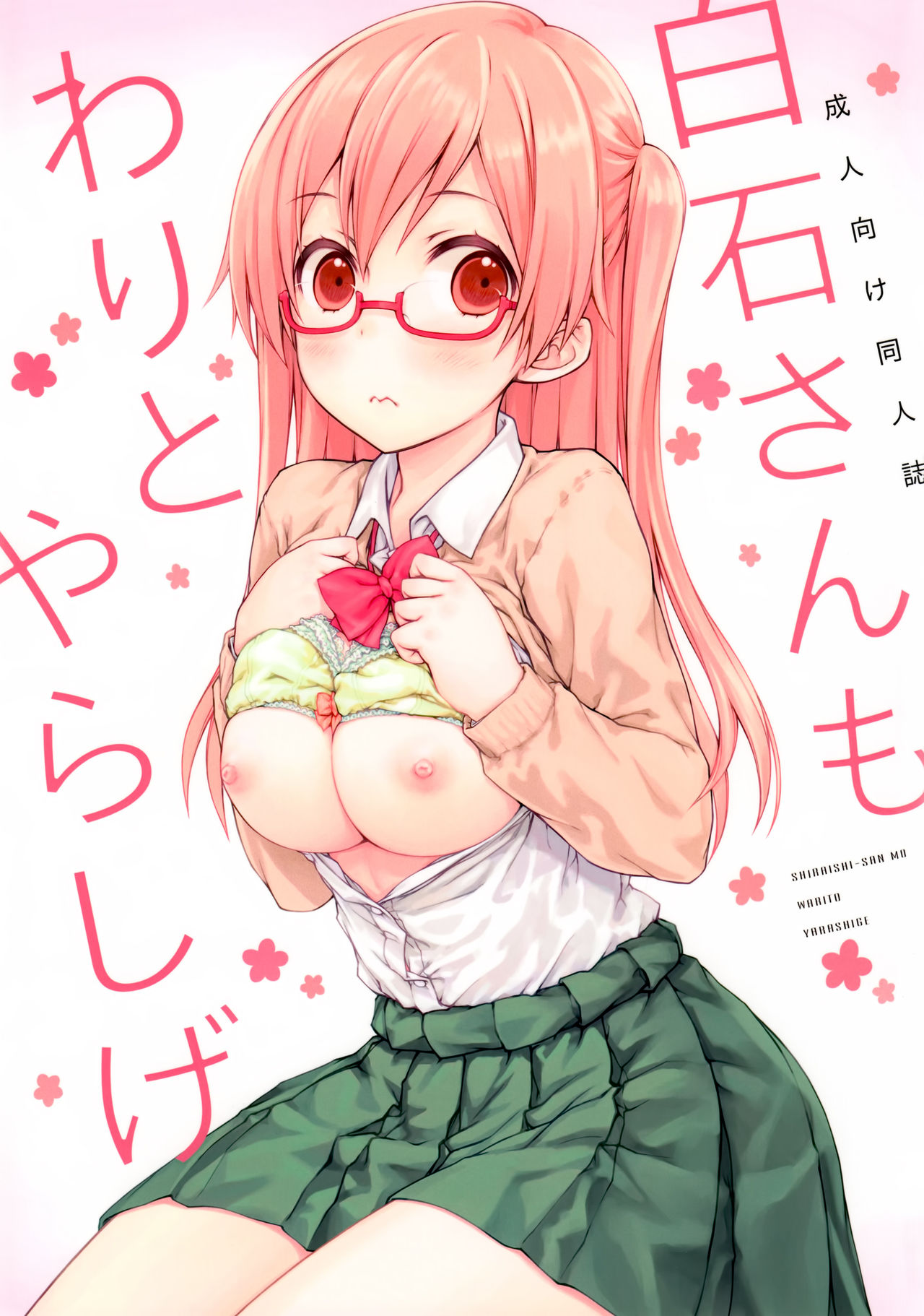 Đọc truyện hentai Shiraishi-san mo Warito Yarashige - Oneshot