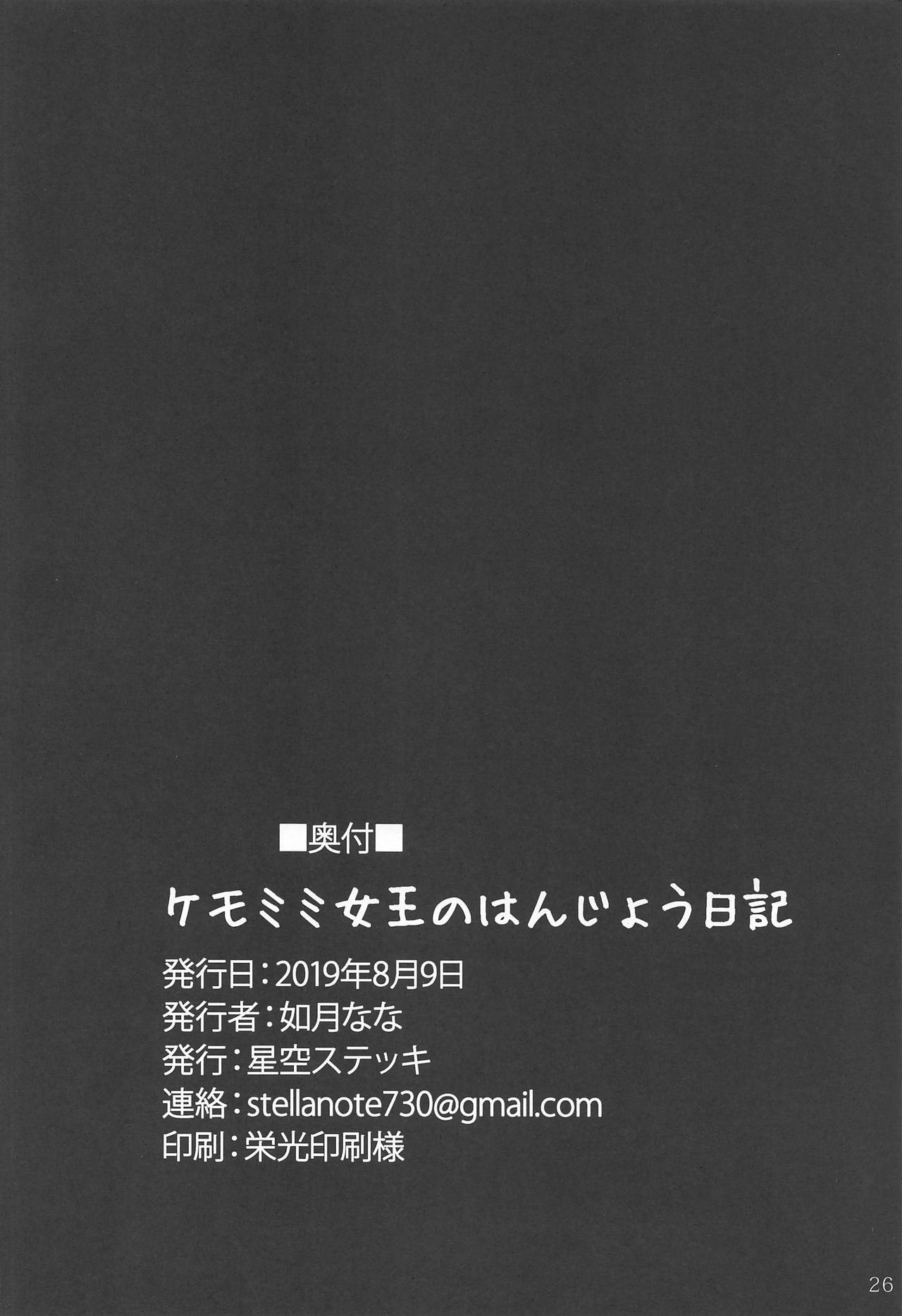 Đọc truyện hentai Kemomimi Joou no Hanjou Nikki - Oneshot