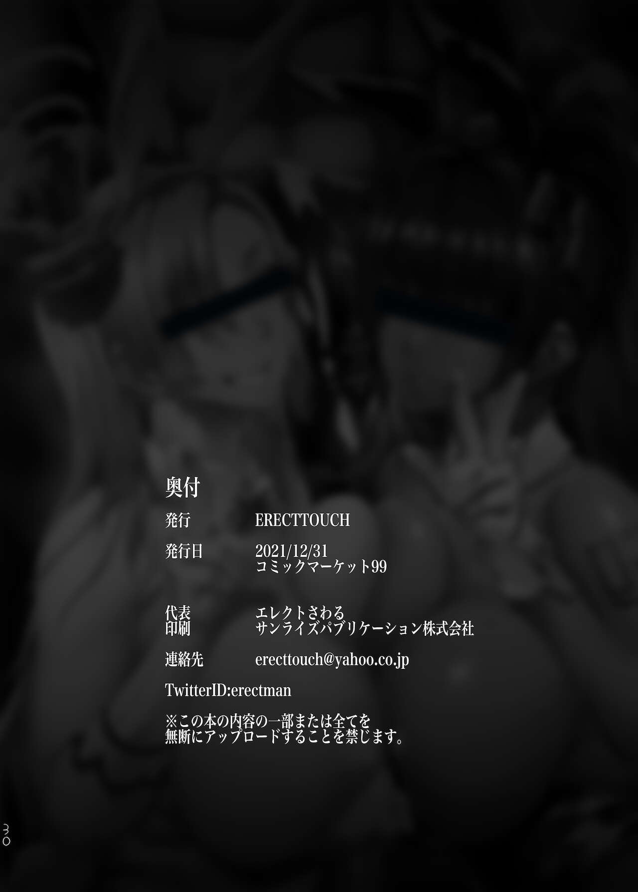 Đọc truyện hentai Nô lệ thỏ~ thoã mãn nhu cầu cho chủ nhân~ - Oneshot