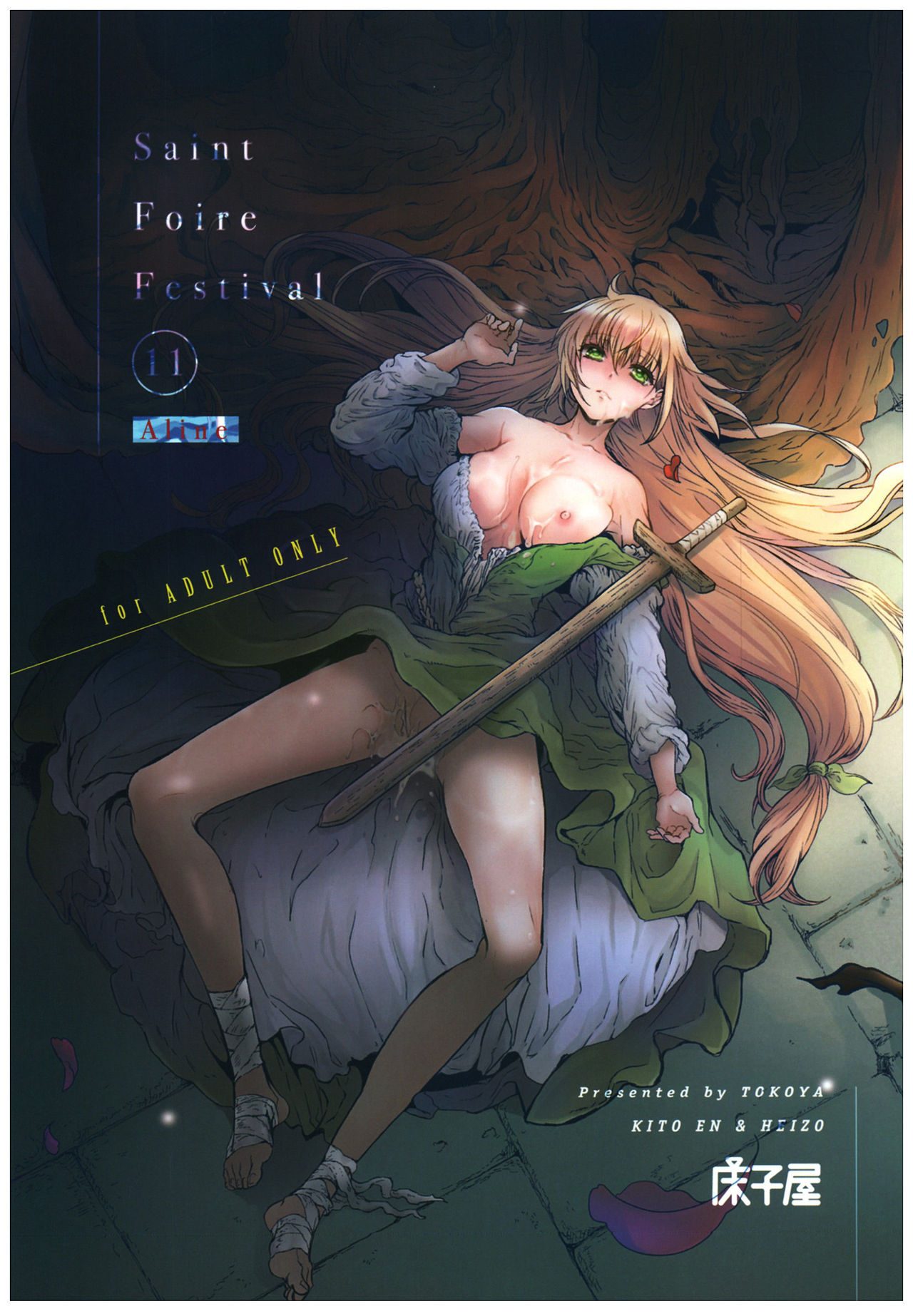 Đọc truyện hentai Saint Foire Festival 11 Aline - Oneshot