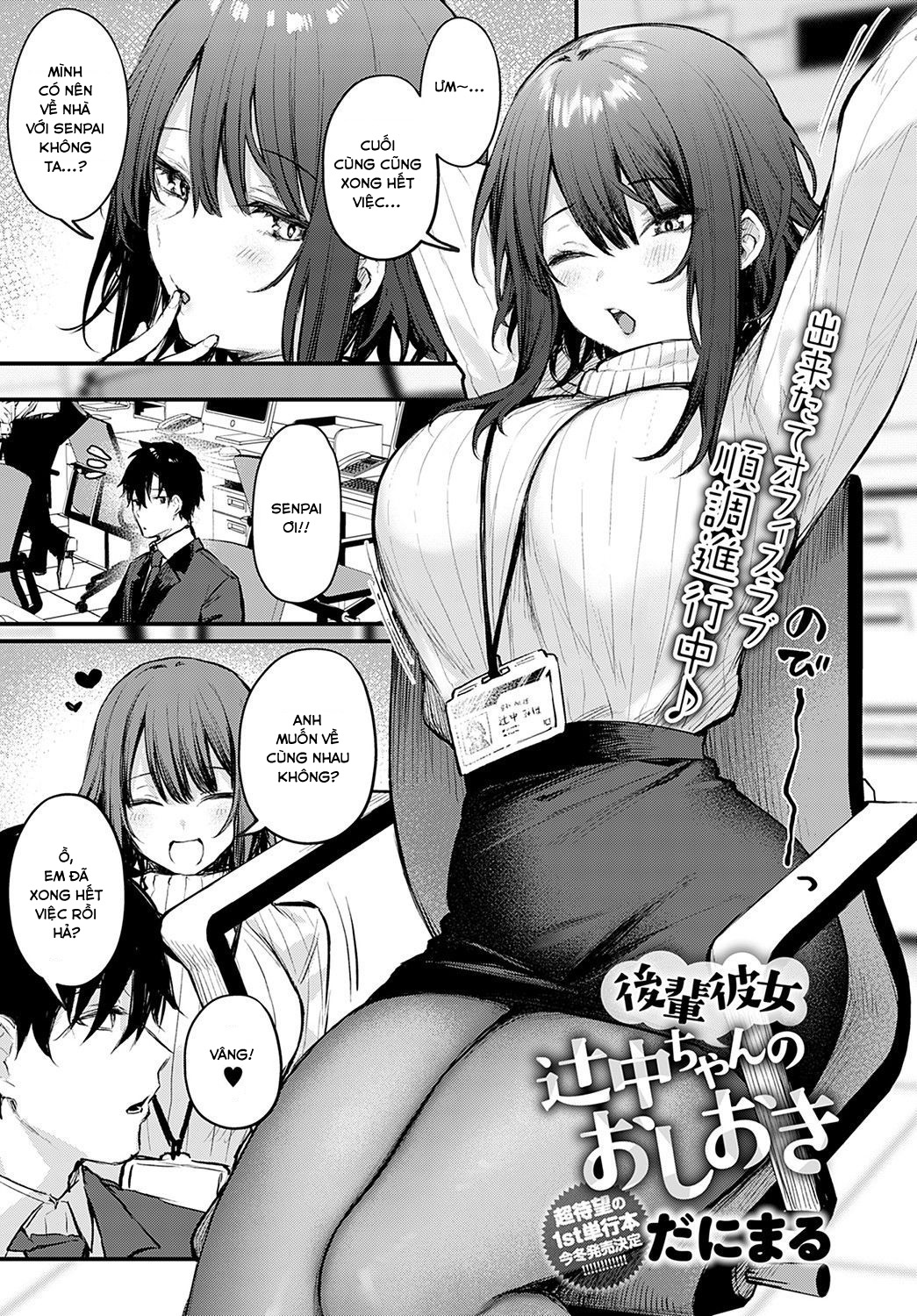 Đọc truyện hentai Kouhai Kanojo Tsujinaka-chan no Oshioki - Oneshot