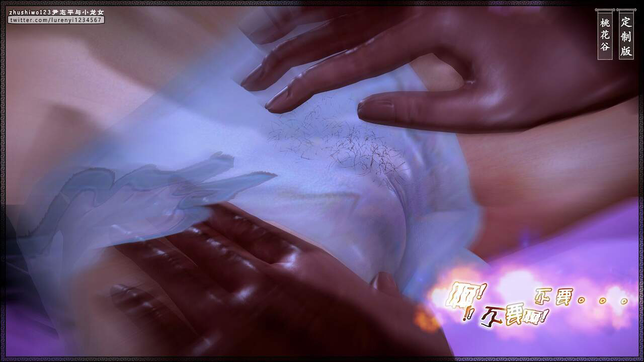 Đọc truyện hentai Doãn Chí Bình và Tiểu Long Nữ - Chap 1.2