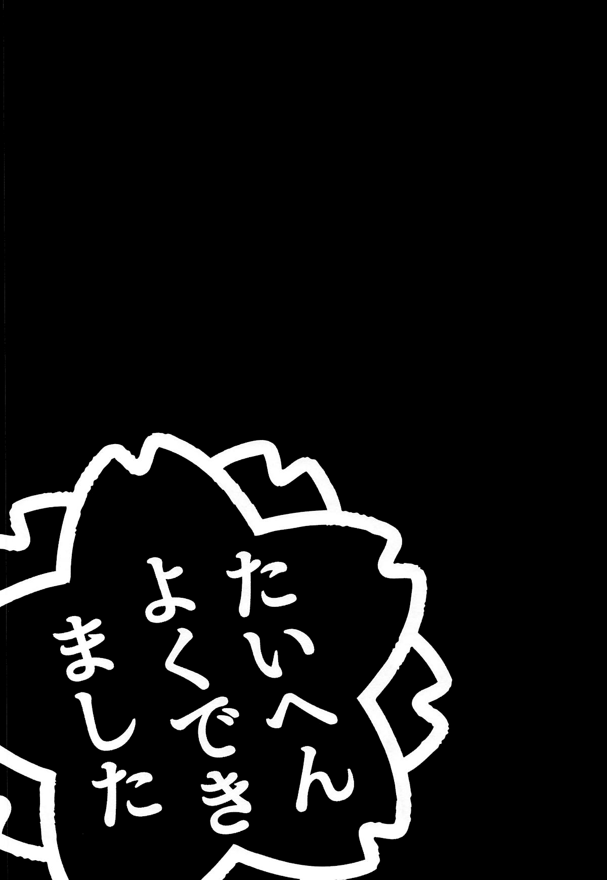 Đọc truyện hentai Chiisana Boukun ni Saikyouiku o!! - Oneshot