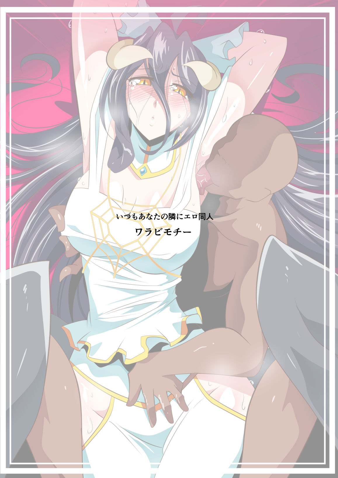 Đọc truyện hentai HEROINE LOSE Albedo Volume (Overlord) - Oneshot