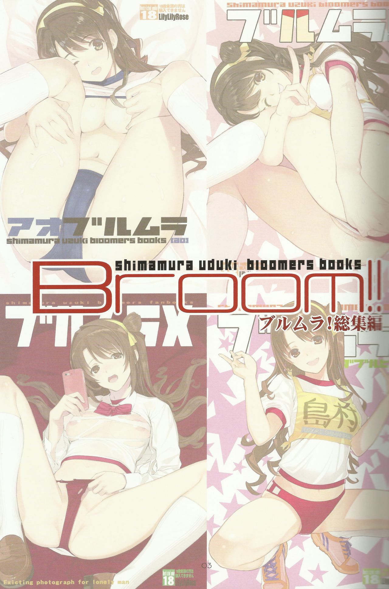 Đọc truyện hentai Broom!! Bloomura Soushuuhen - Chap 1