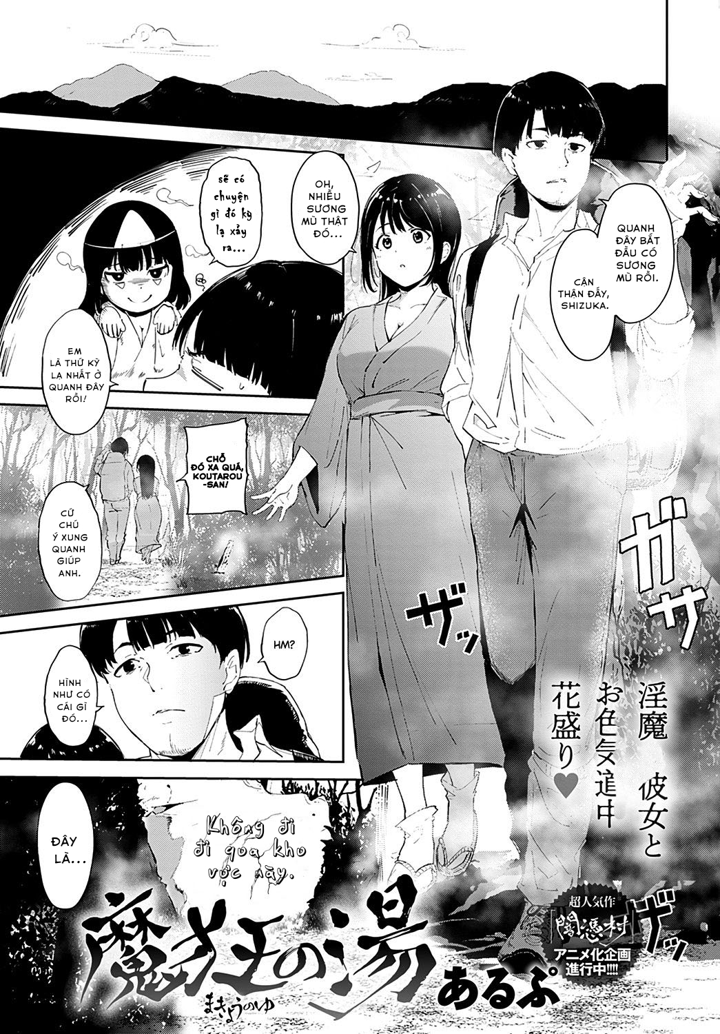 Đọc truyện hentai Makyou no Yu - Oneshot