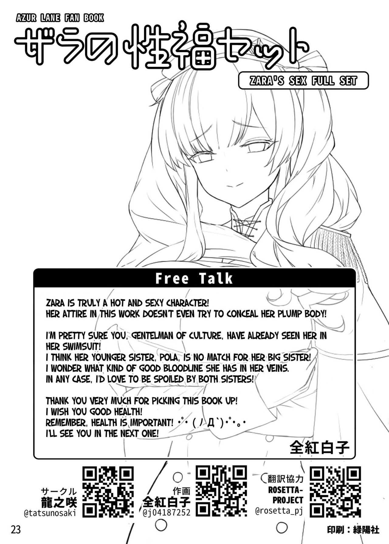 Đọc truyện hentai Zara no Seifuku Set | Zara's Sex Full Set (Azur Lane) - Oneshot