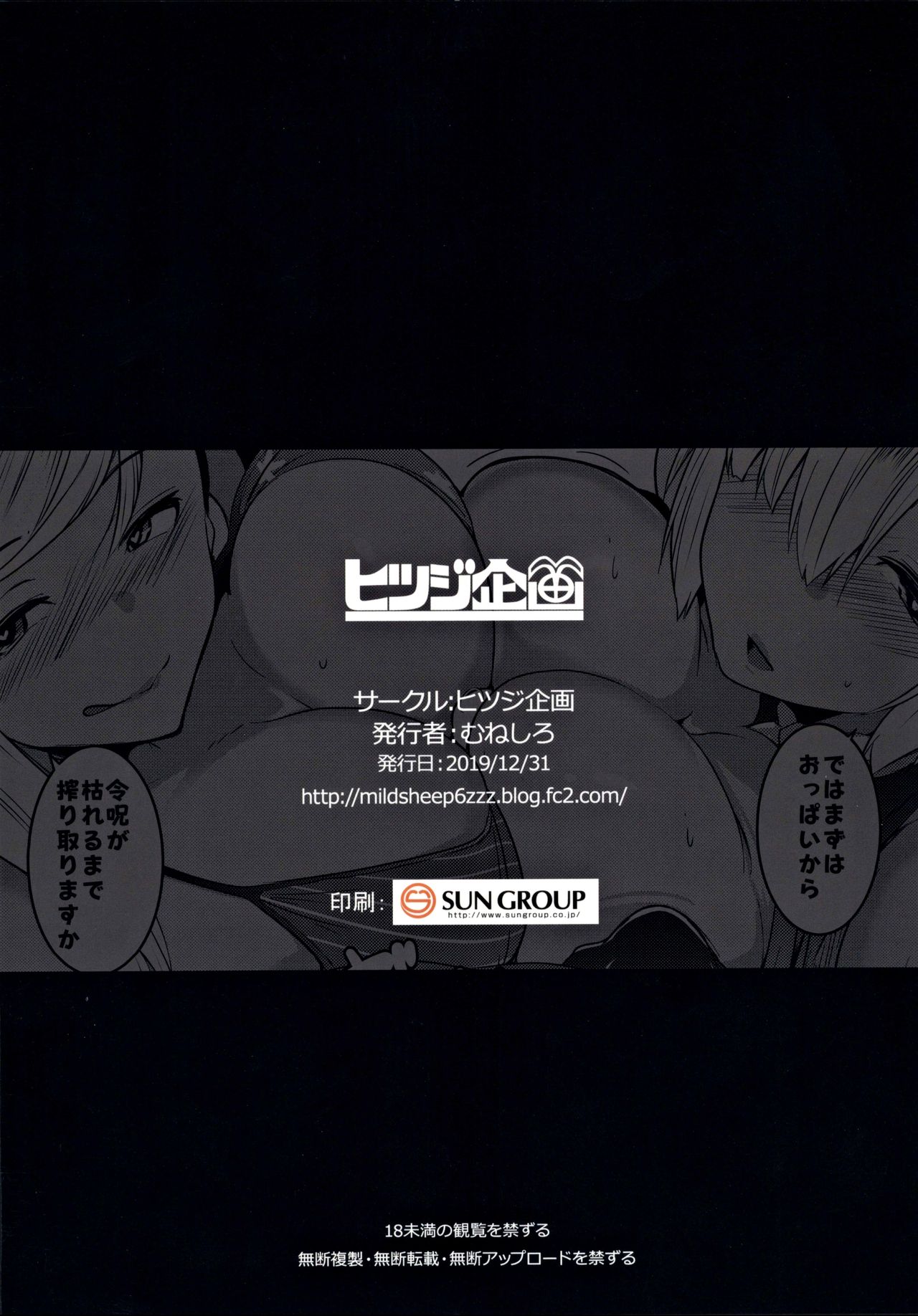 Đọc truyện hentai Musashi-chan to PakoCam - Oneshot (Nuột)