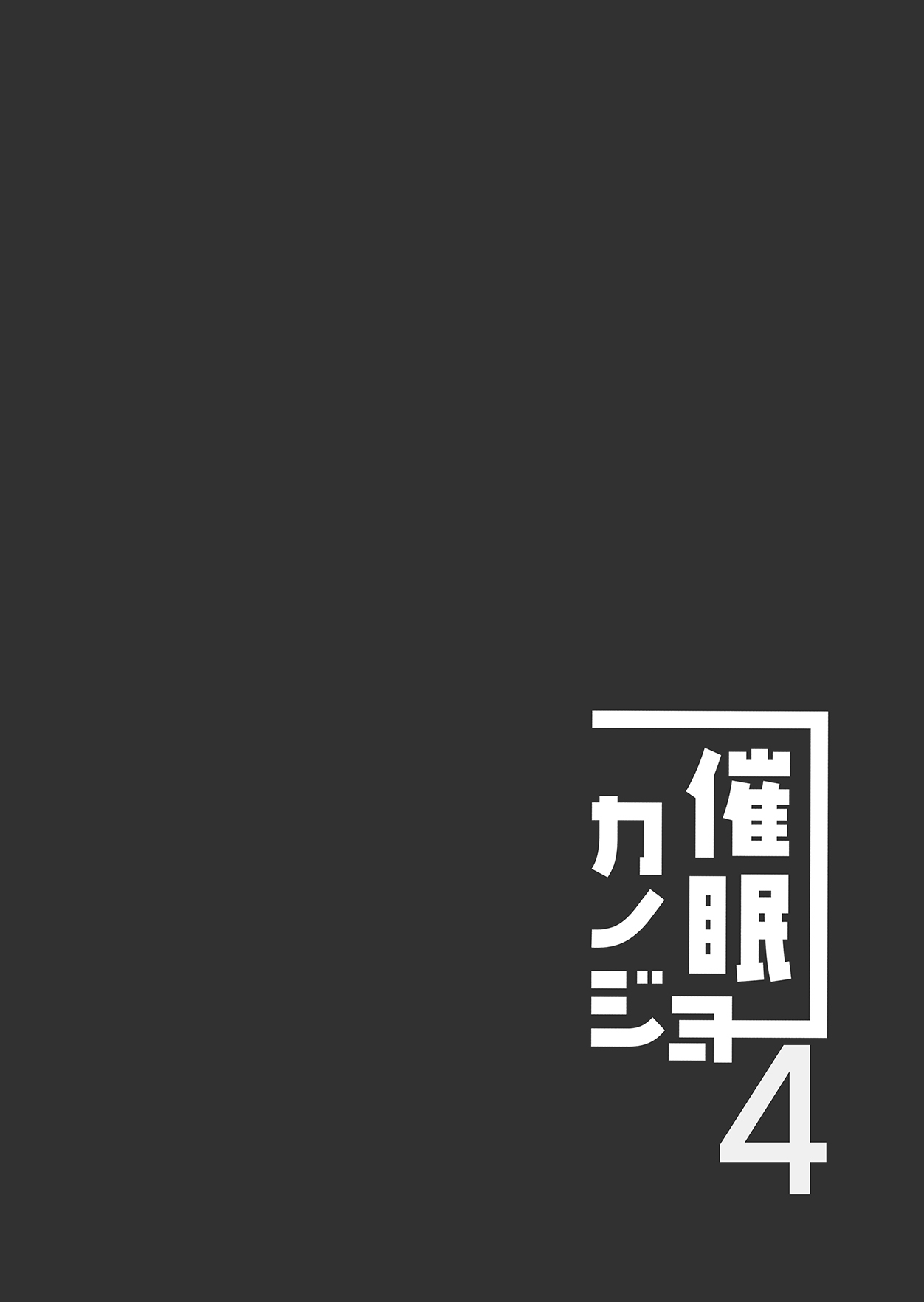 Đọc truyện hentai Dùng Apps thôi miên, tôi đã có bạn gái! - Chap 4
