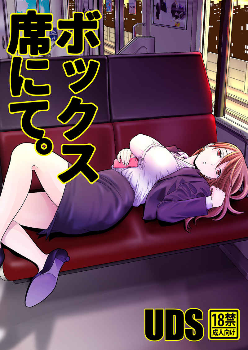 Đọc truyện hentai Trên ghế tàu - Oneshot