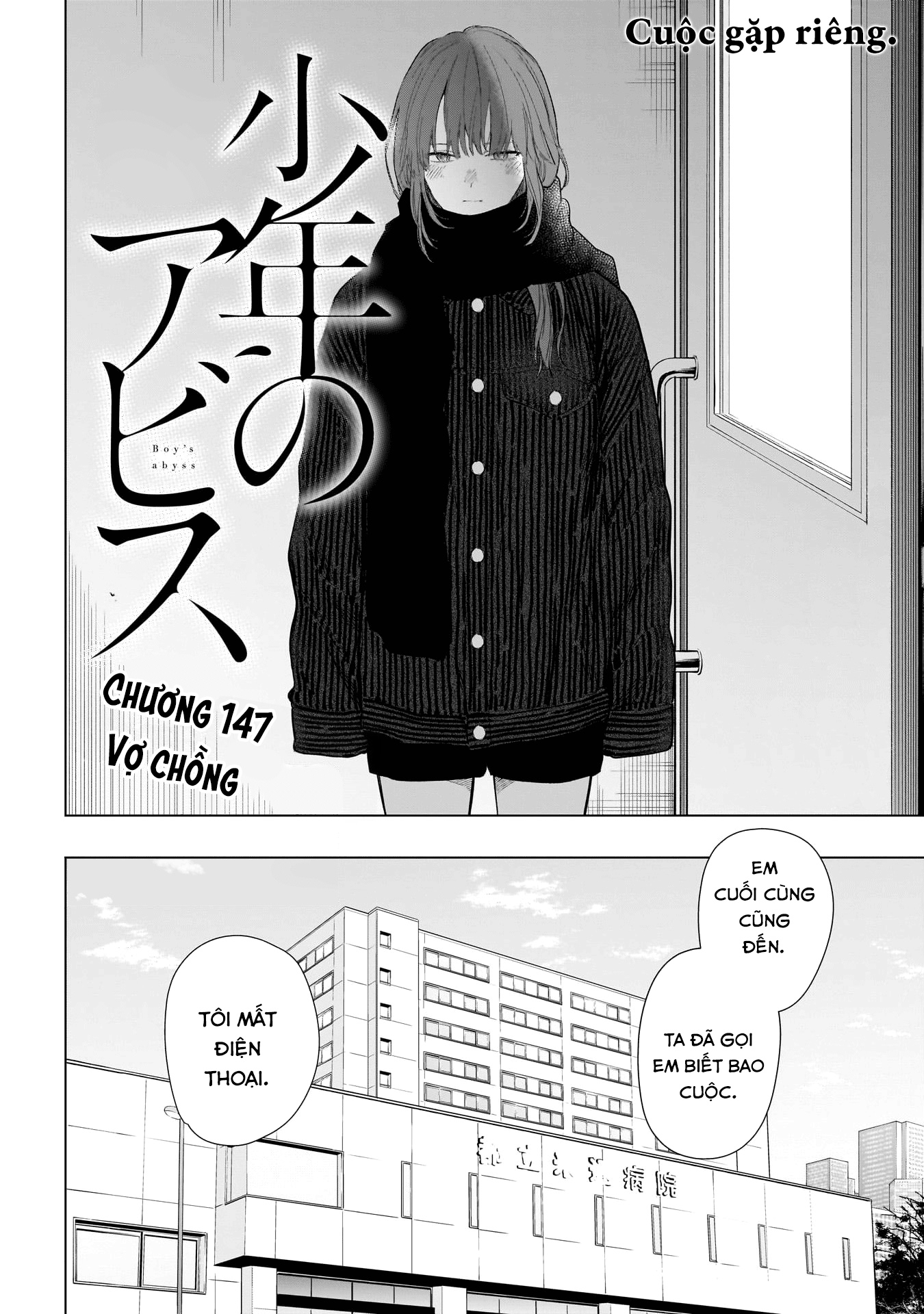Đọc truyện hentai Shounen no Abyss - Chap 147: Vợ chồng