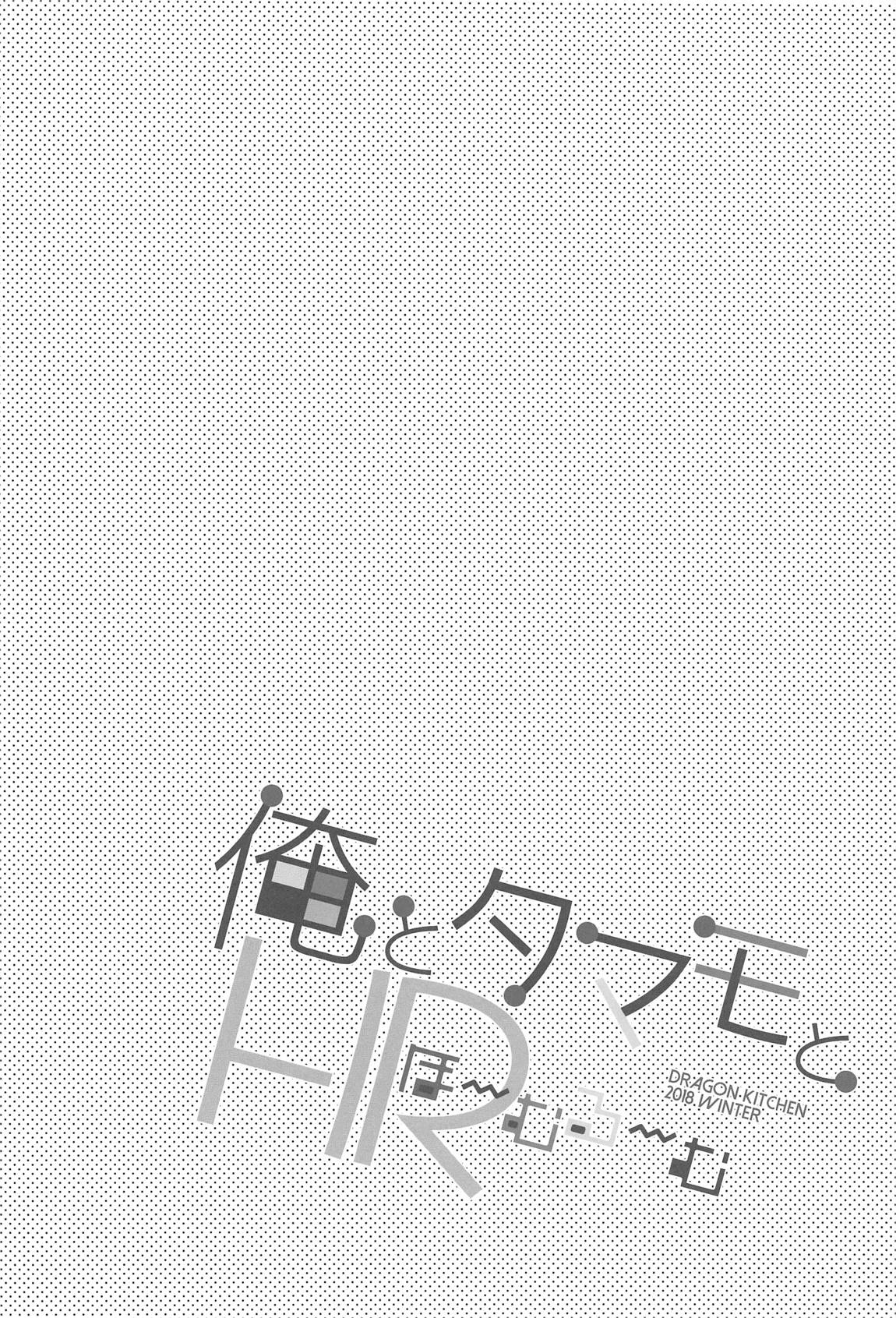 Đọc truyện hentai Ore to Tamamo to Homeroom - Oneshot