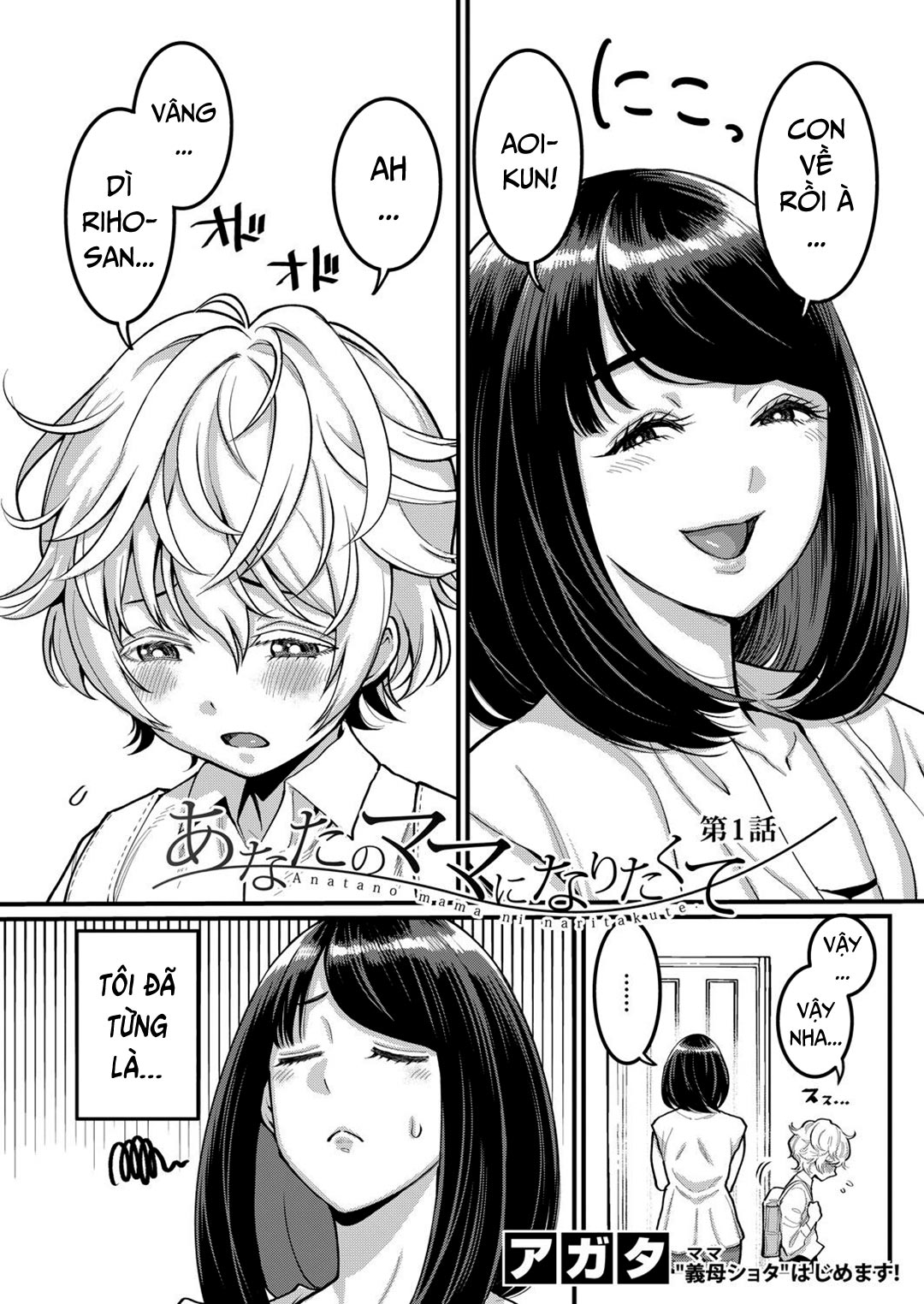 Đọc truyện hentai Dì muốn làm mẹ con - Chap 1